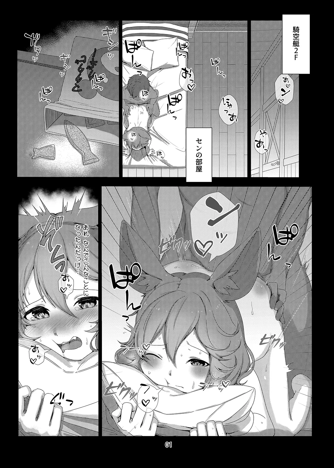 Sen ni Oshioki Shite Kudasai nya. - صفحة 3