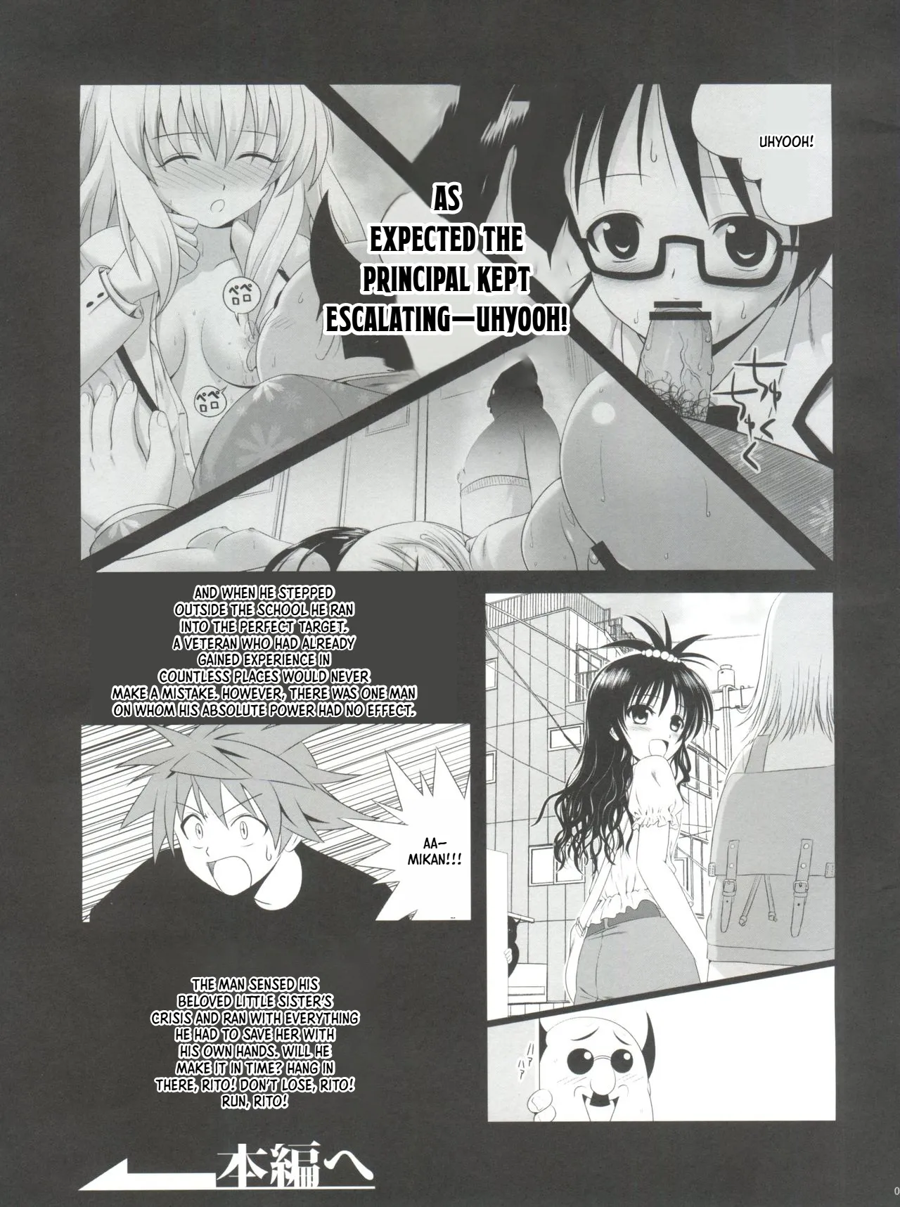 Mikan ha Pantsu mo Sakurairo - Page 6