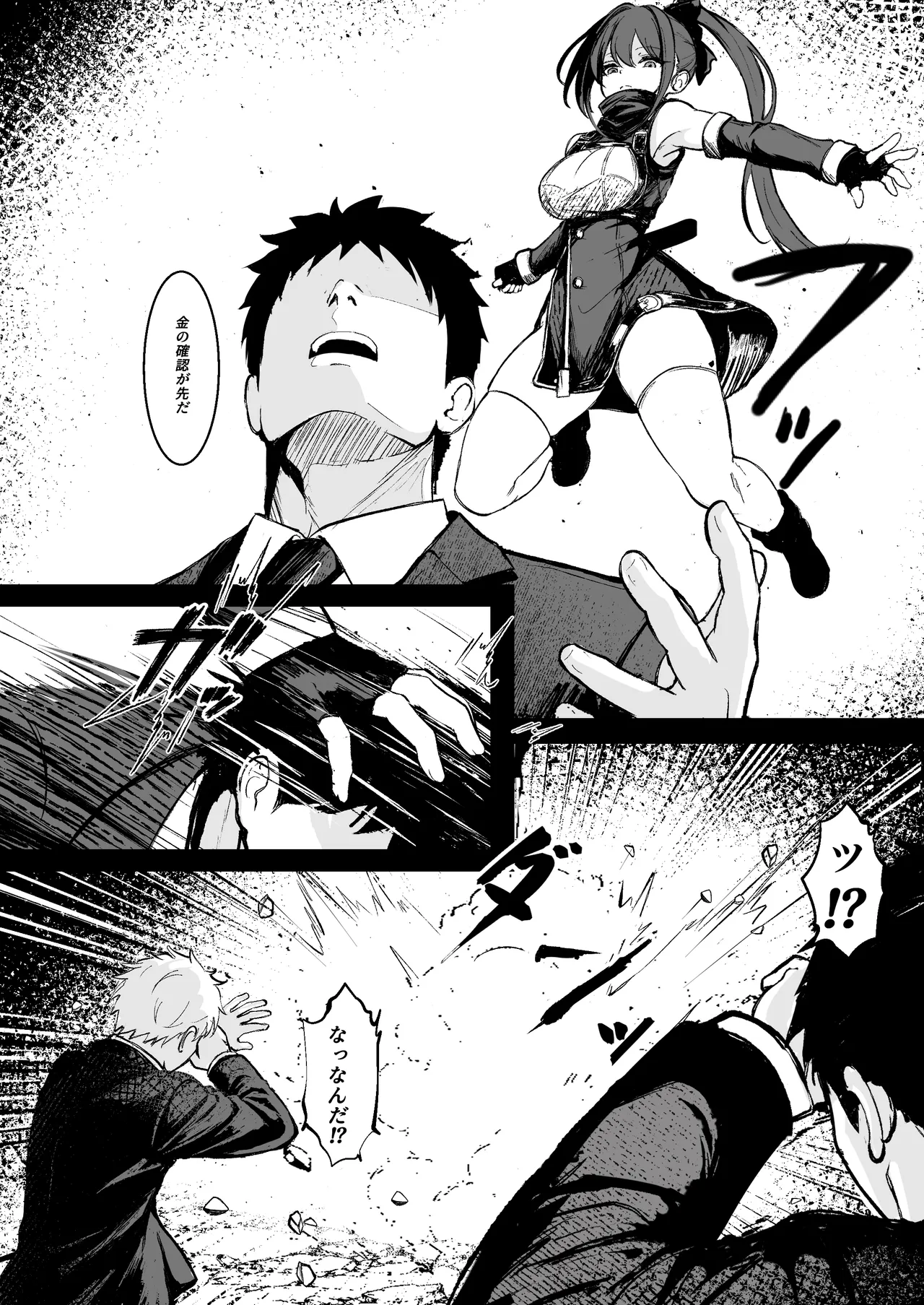 【導入部分9ページ】ごめんなさいR18シーン間に合いませんでした - Page 2