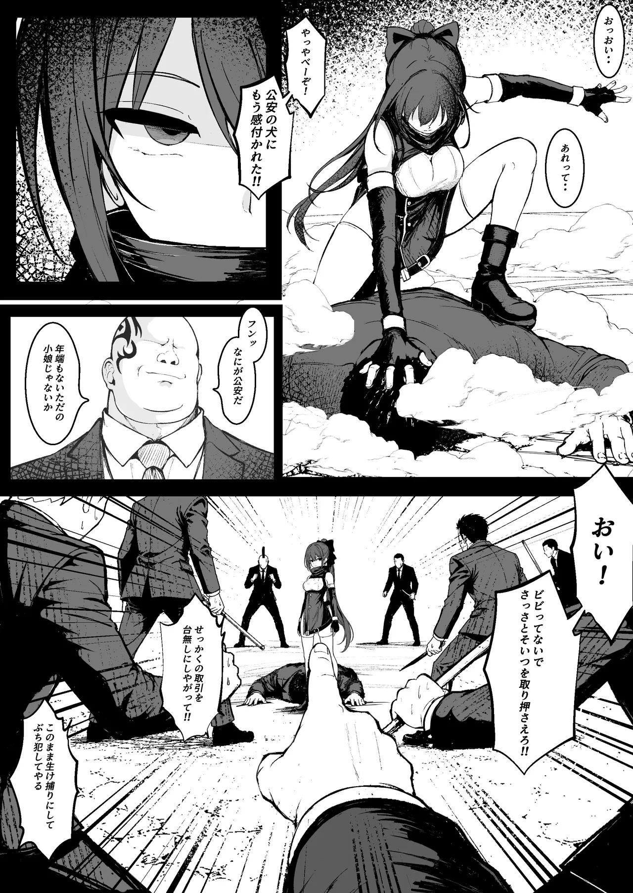 【導入部分9ページ】ごめんなさいR18シーン間に合いませんでした - Page 3
