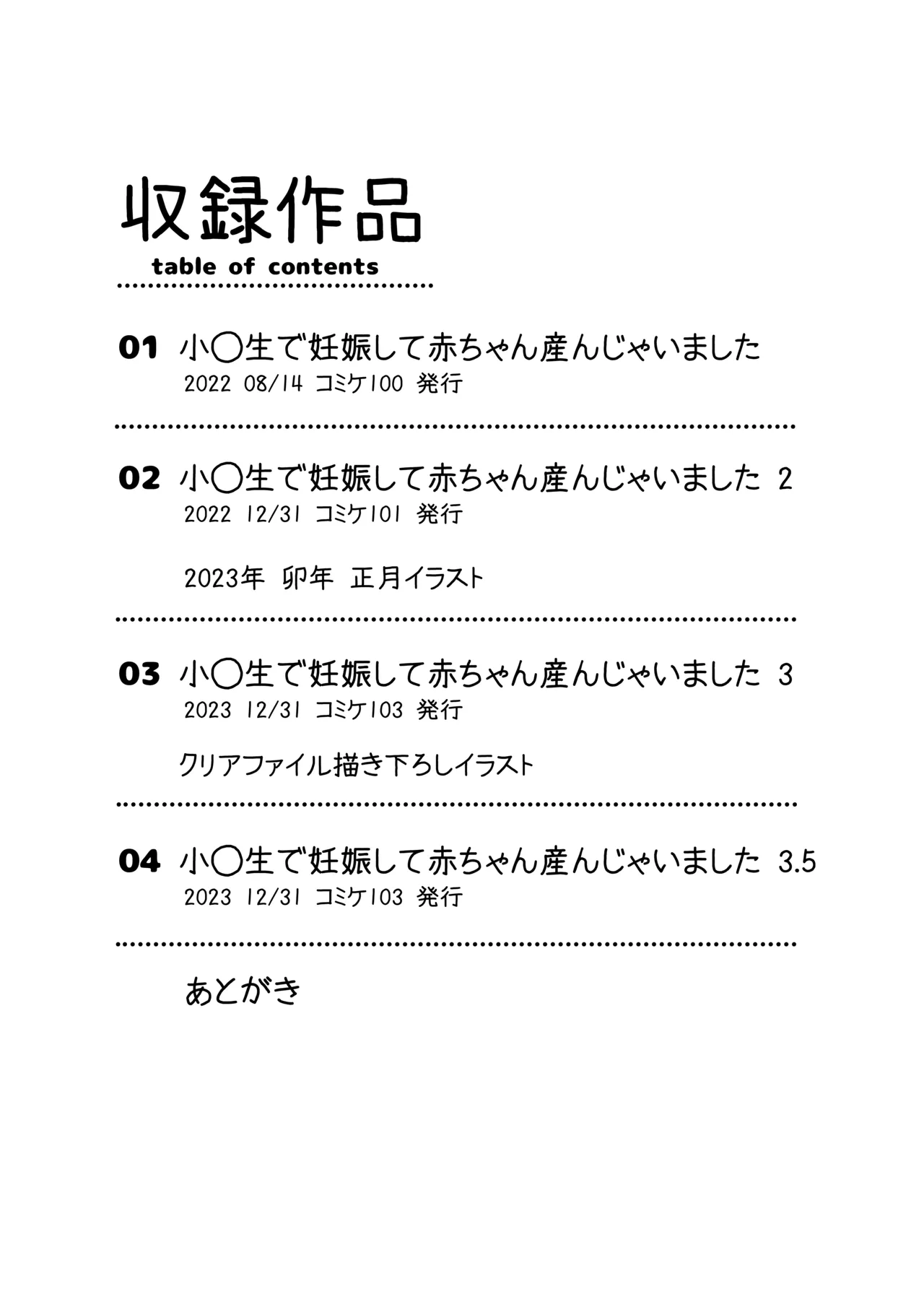Shougakusei de Ninshin shite Akachan Unjaimashita Soushuuhen - Pagina 4