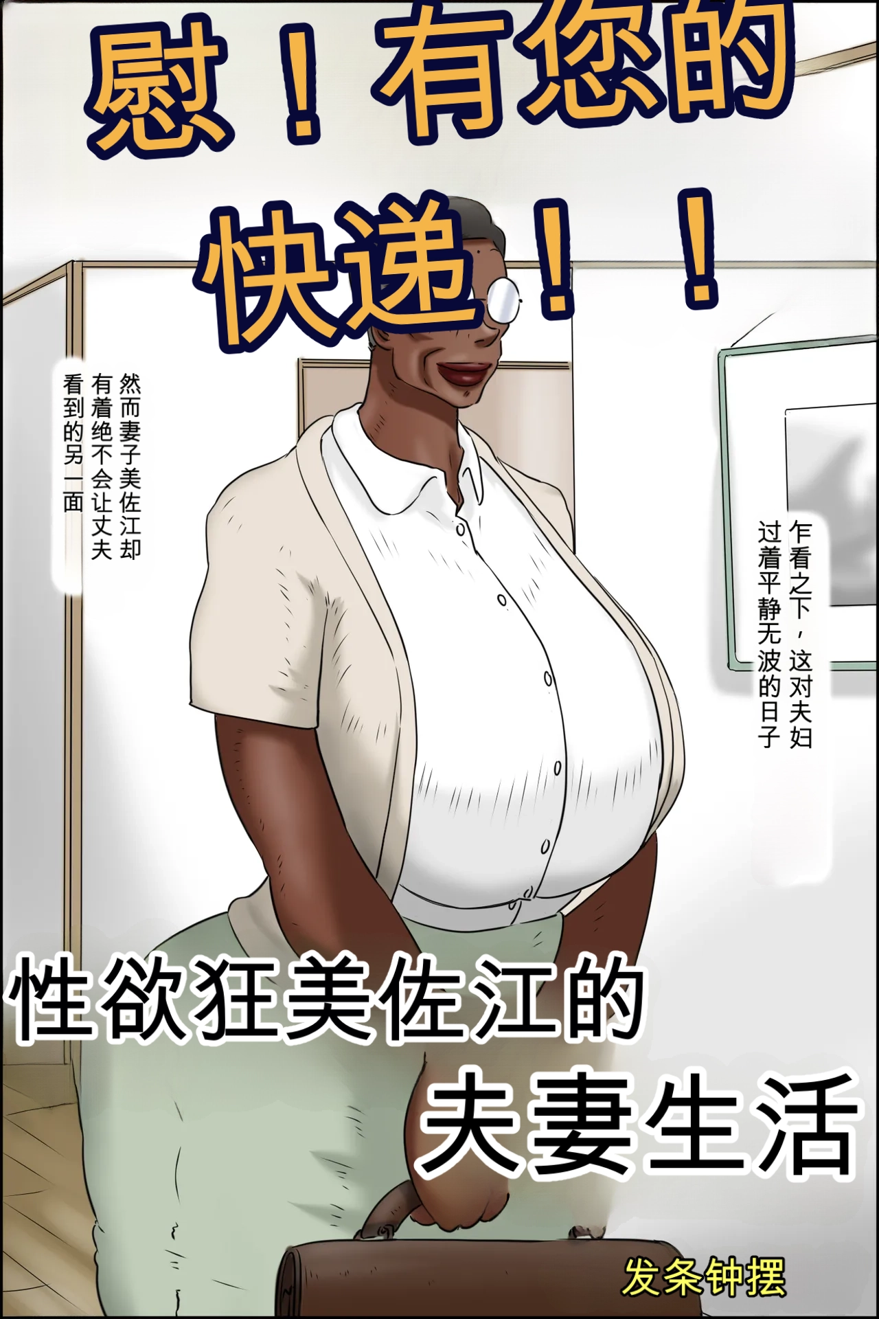 左江的夫妻生活  CH9578个人=渣译 - صفحة 2
