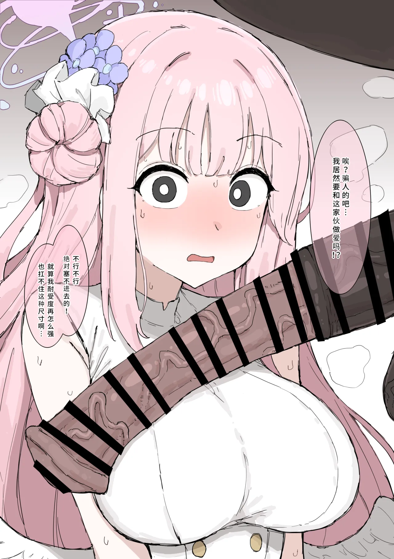 ミカとお馬さん - Página 2