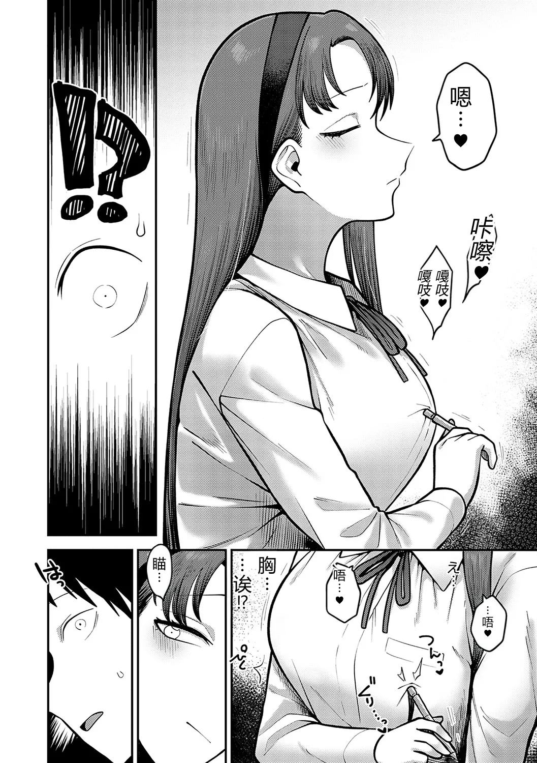 Himitsu no Jikan+Himitsu no Kankei | 秘密的时间+秘密的关系 - Seite 5