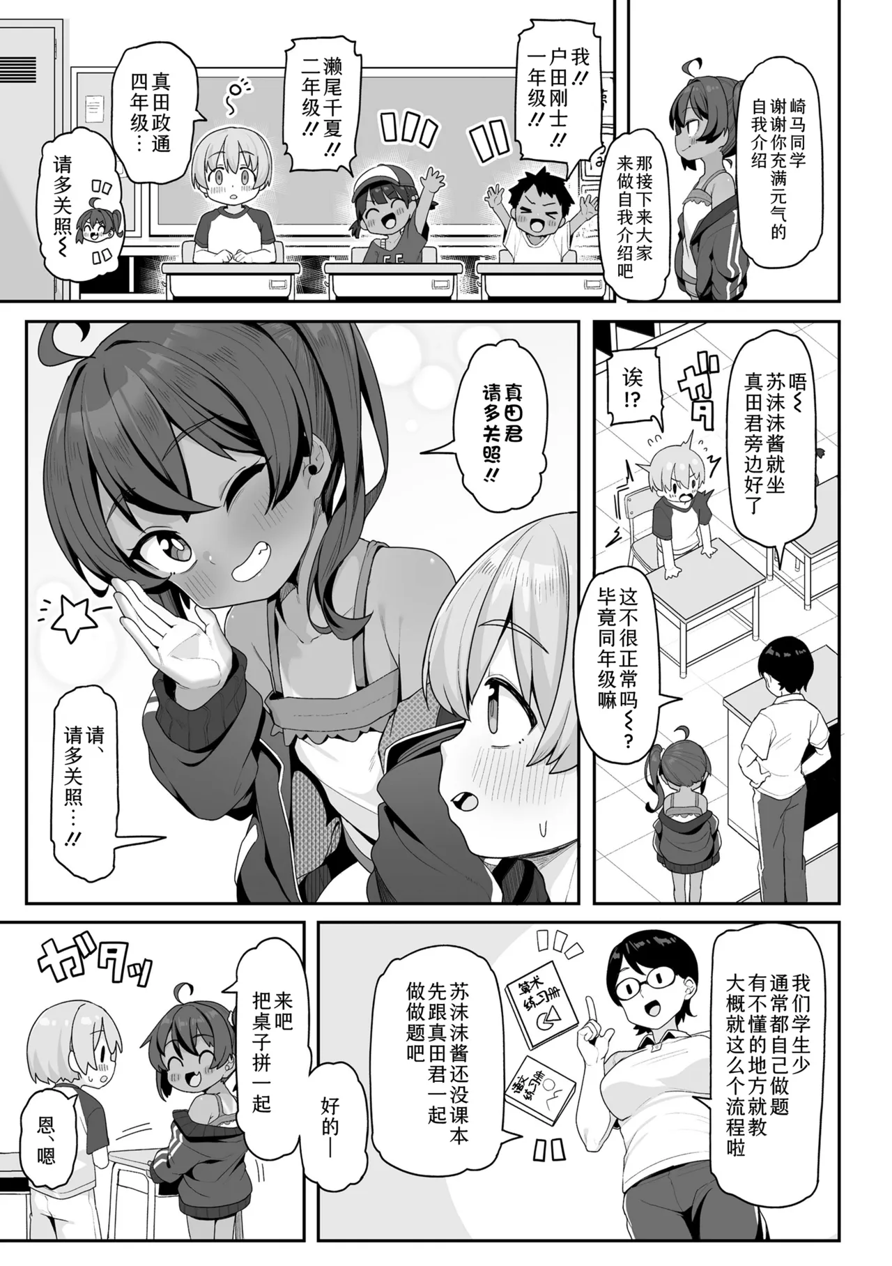 Nanka Tanoshikute Kimochiii Koto | 寻一抹欢愉，觅一番极乐 。 - Pagina 4