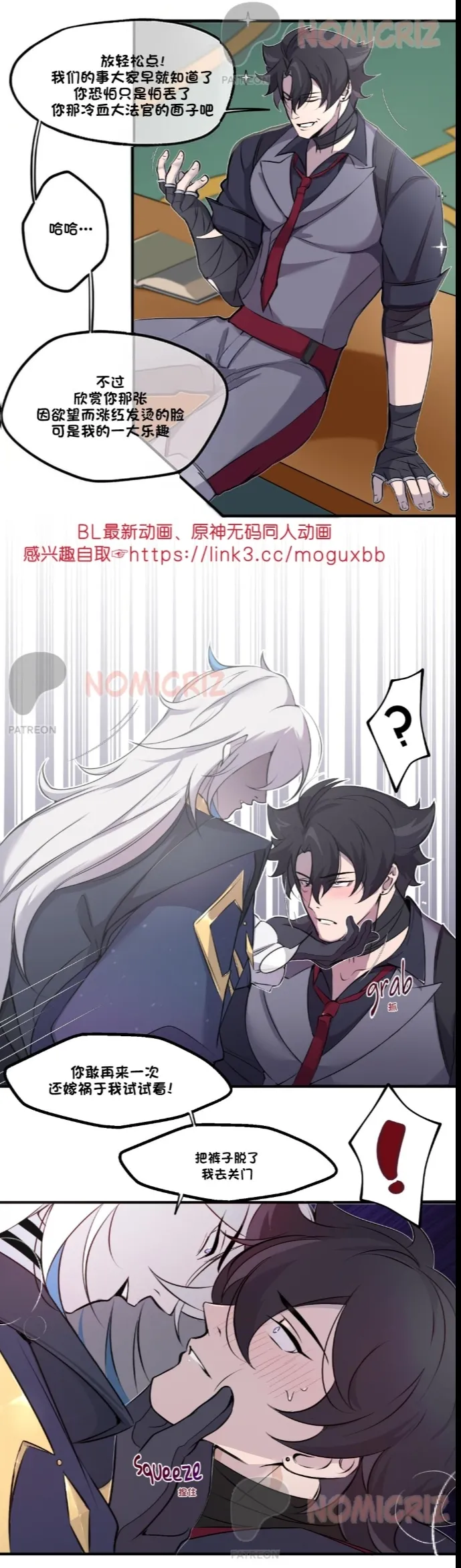 【nomicriz】New Neuvillette x Wriothesley(原神)【chinese】 - Page 8