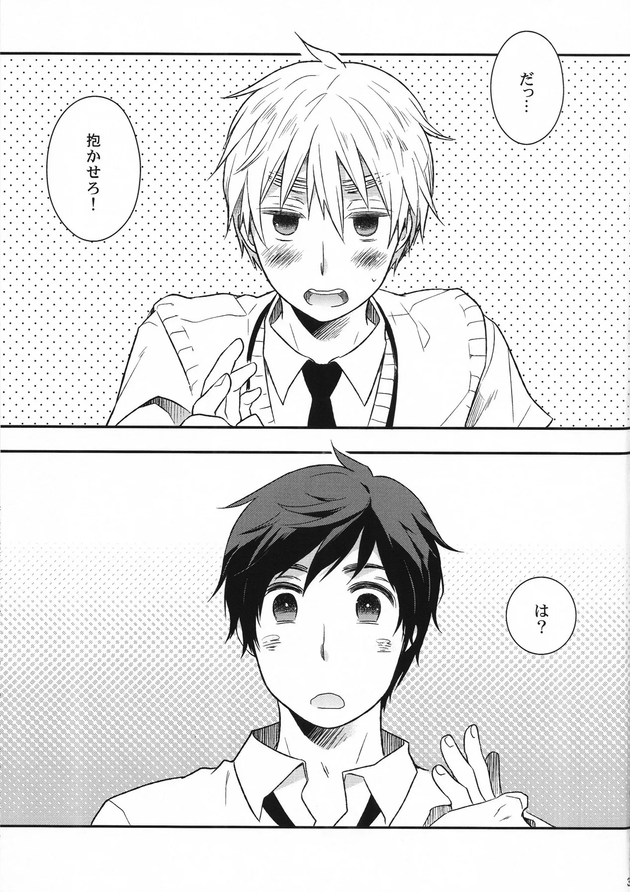 Coming Out Countdown - 页 2
