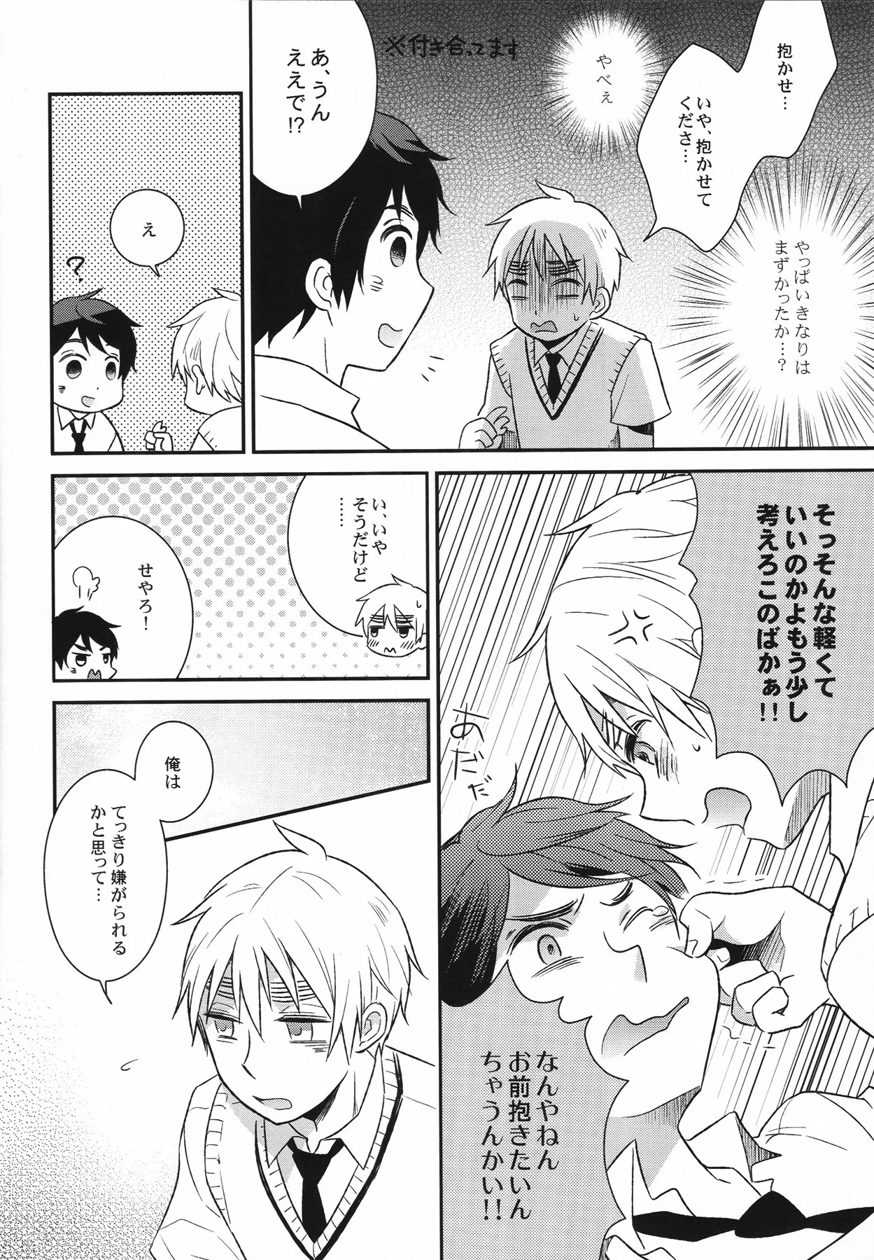 Coming Out Countdown - 页 3