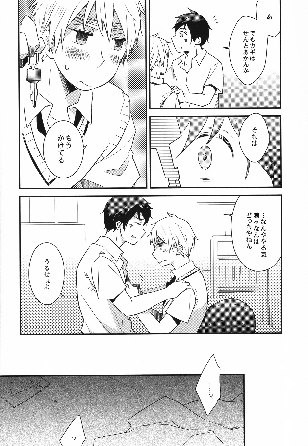 Coming Out Countdown - 页 7