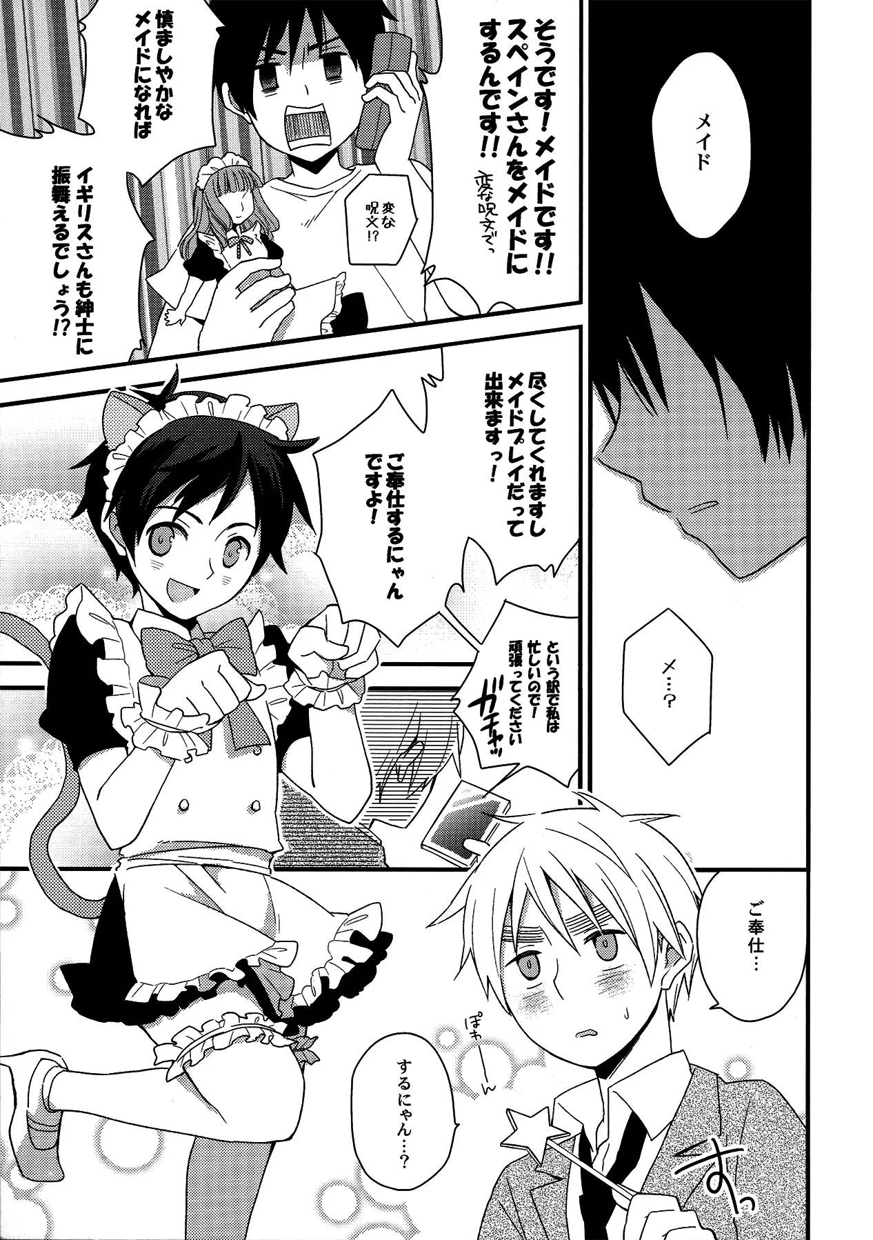 Oyabun wa Maid-sama - Página 4