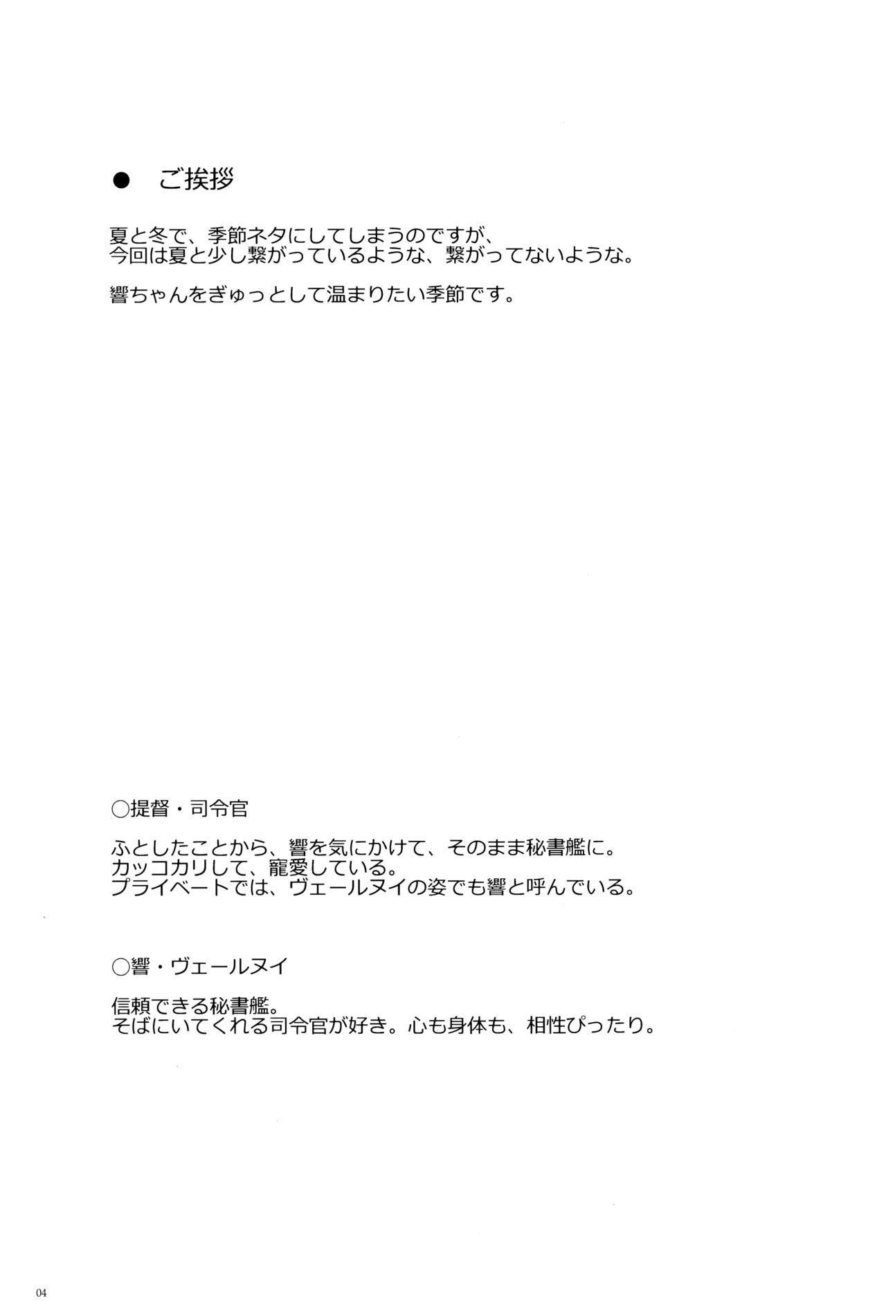 Shinrai Dekiru Hishokan no Hokyou Kaishuu - Page 3