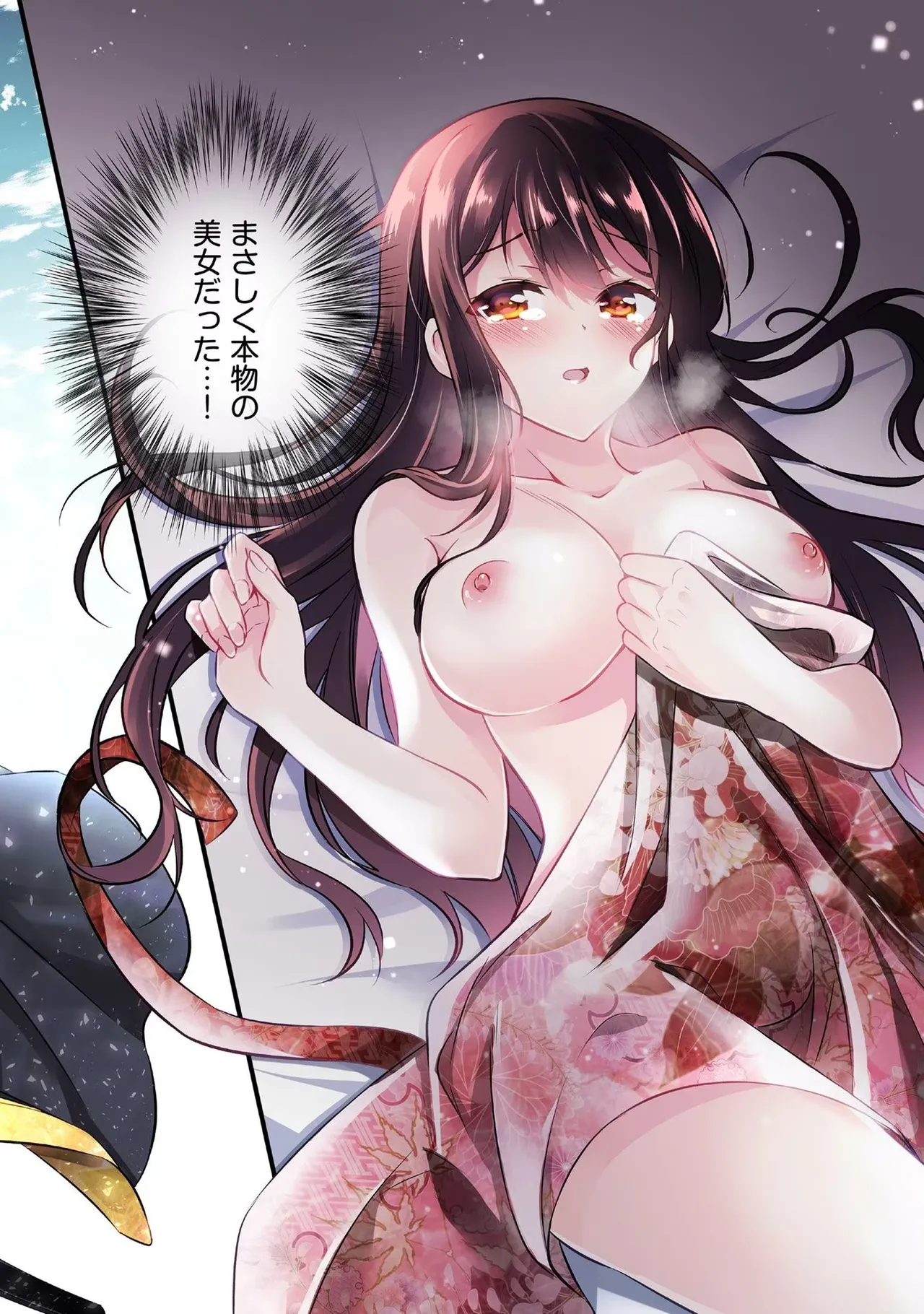 信長の妹が俺の嫁 第01巻 - Seite 6