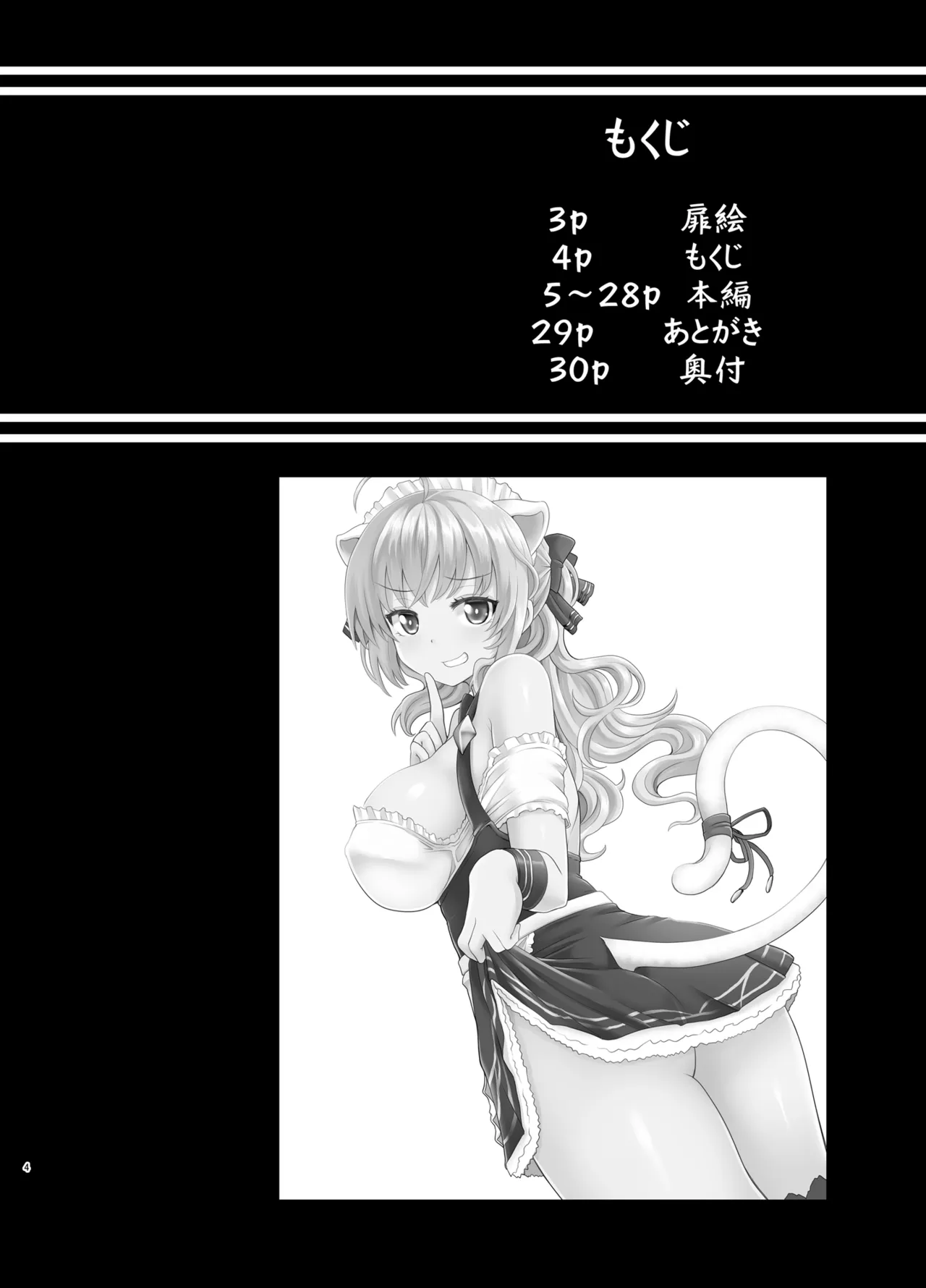 Tsuyo Tsuyo Ojou-sama to Echi Echi no Sho - Page 3