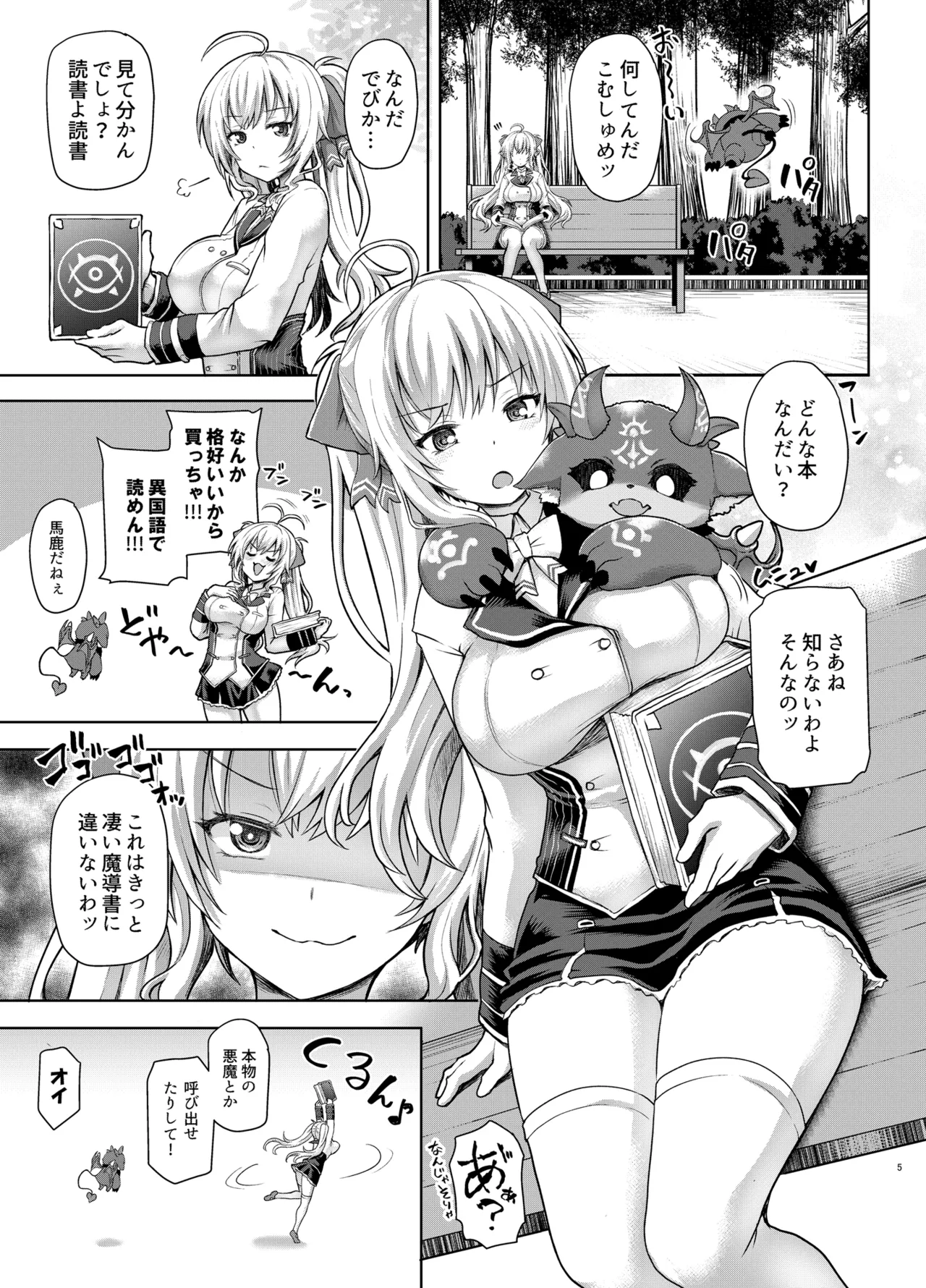Tsuyo Tsuyo Ojou-sama to Echi Echi no Sho - Page 4
