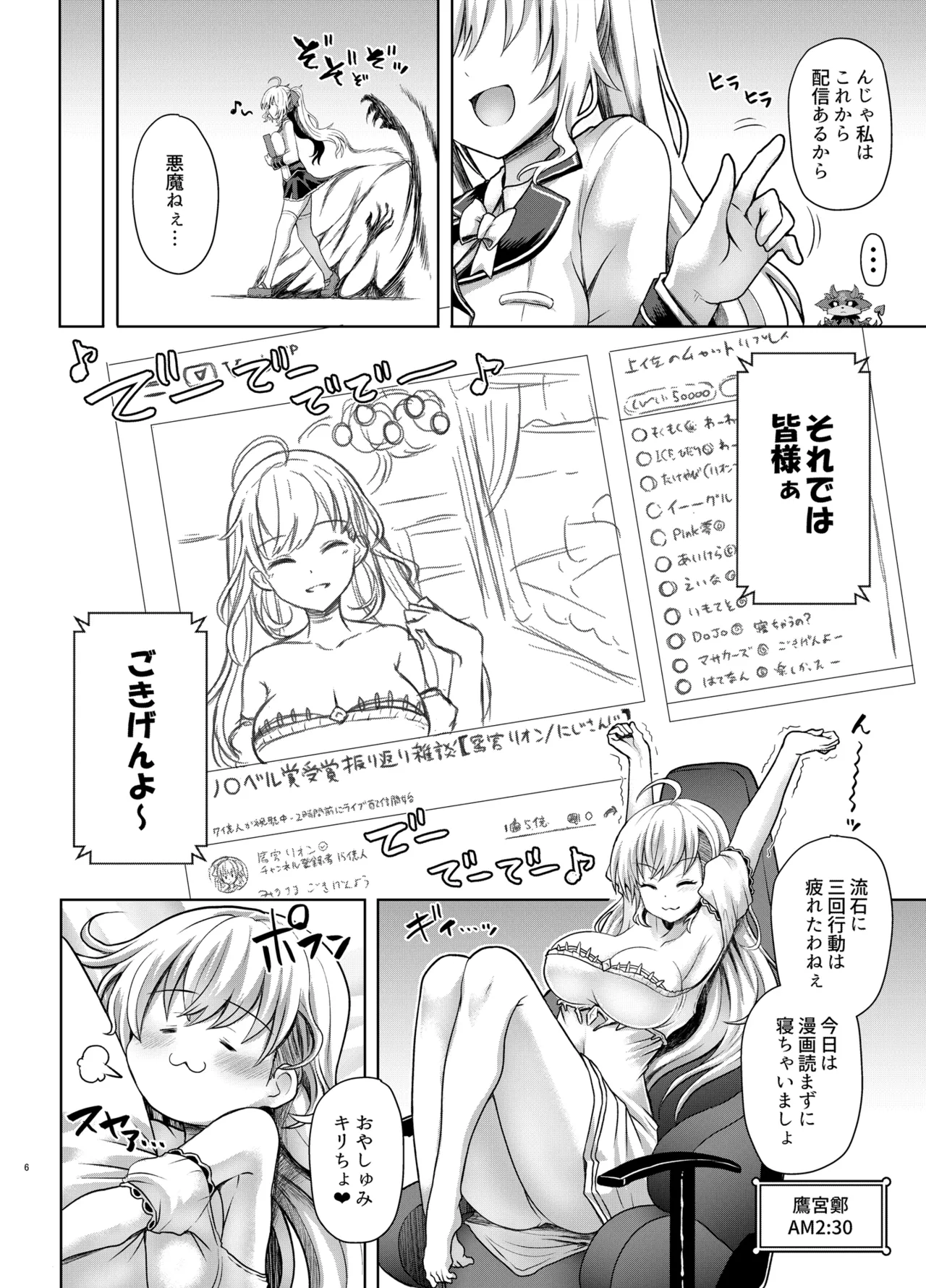 Tsuyo Tsuyo Ojou-sama to Echi Echi no Sho - Page 5