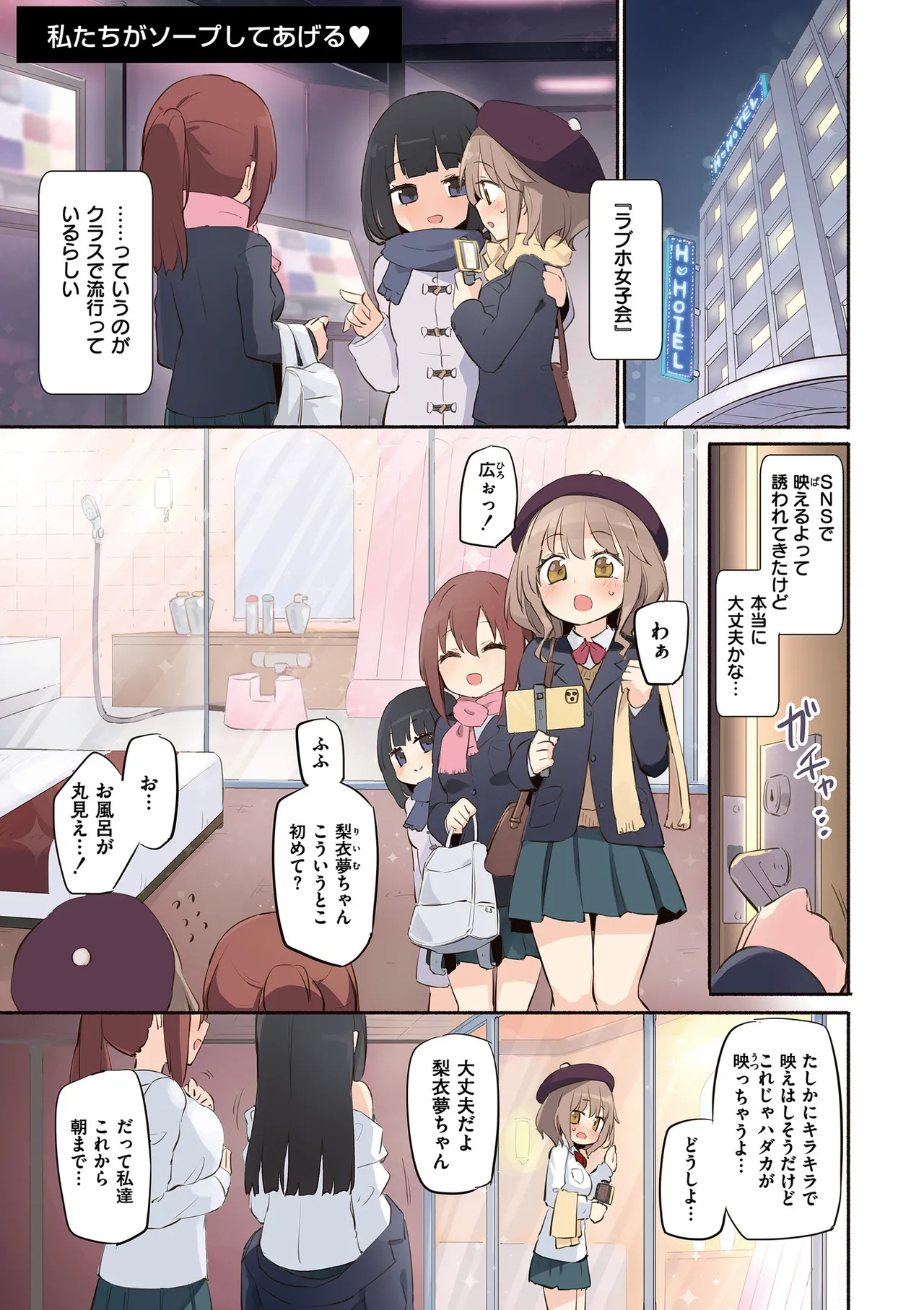 Chichi Yuri Rhapsody - صفحة 5