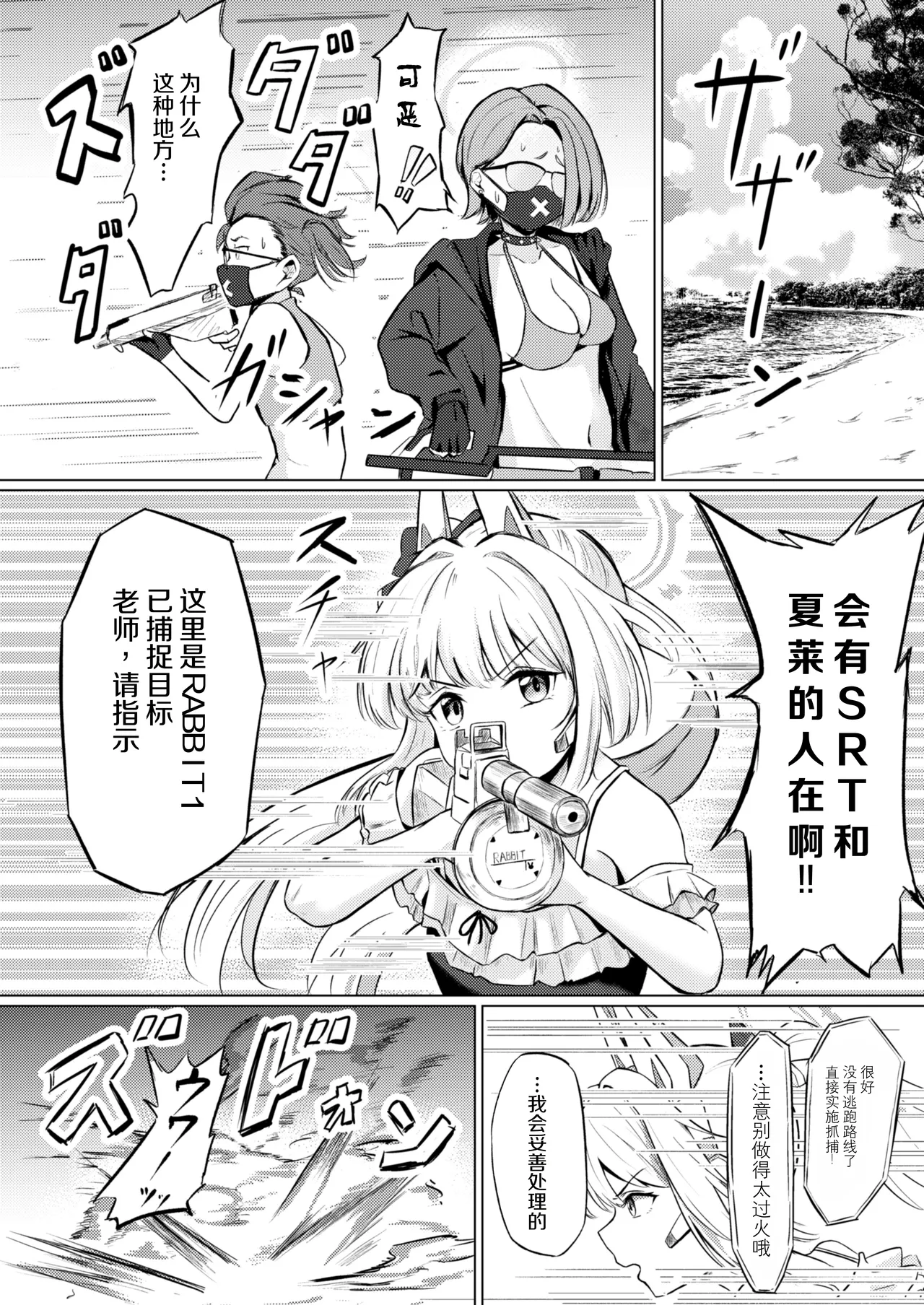 Usagi no Senobi - صفحة 3