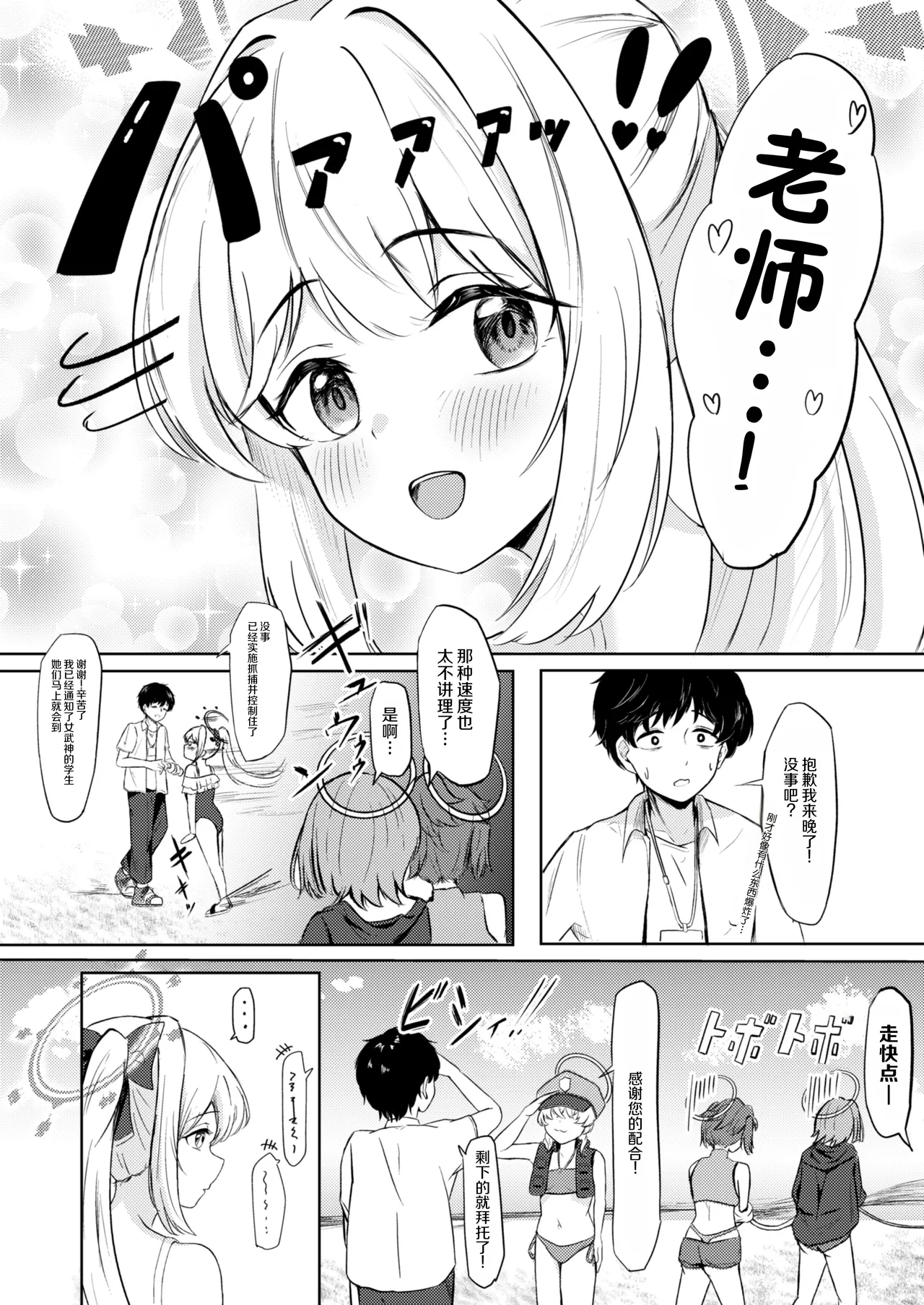 Usagi no Senobi - صفحة 5