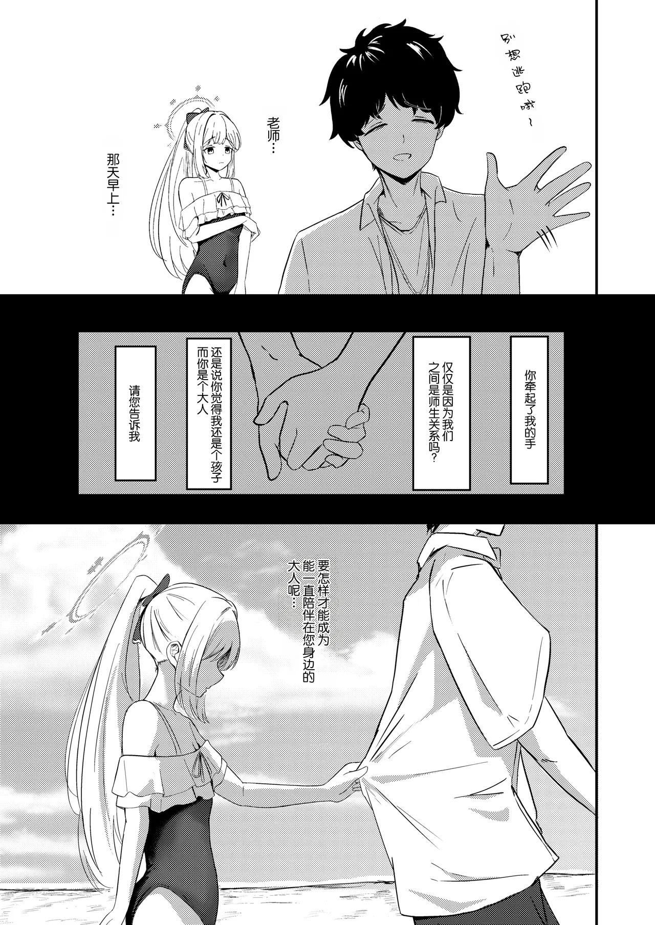 Usagi no Senobi - صفحة 6