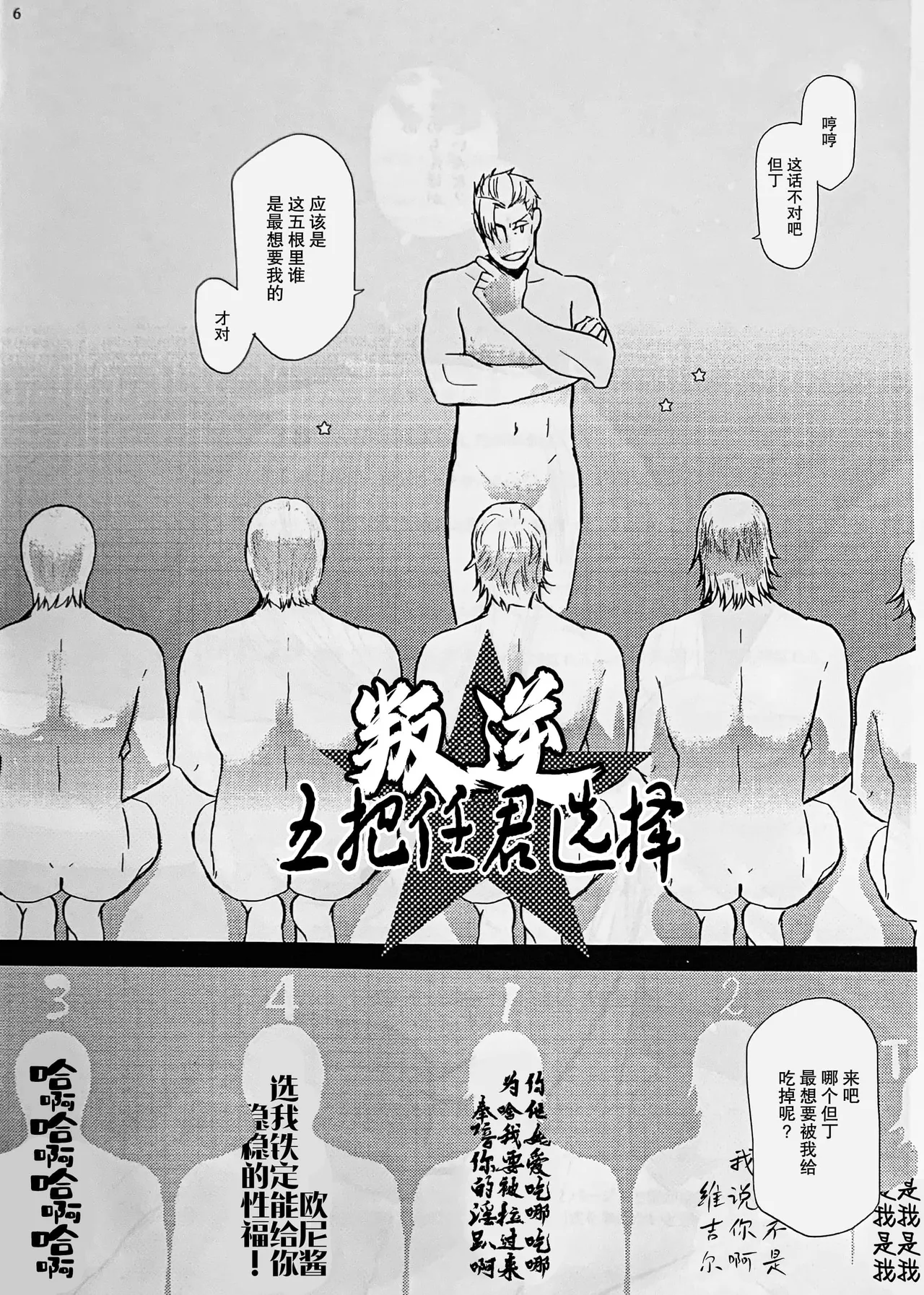 大家族2V - صفحة 2