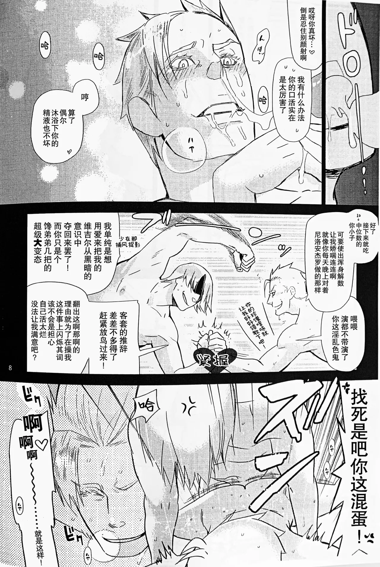 大家族2V - صفحة 4