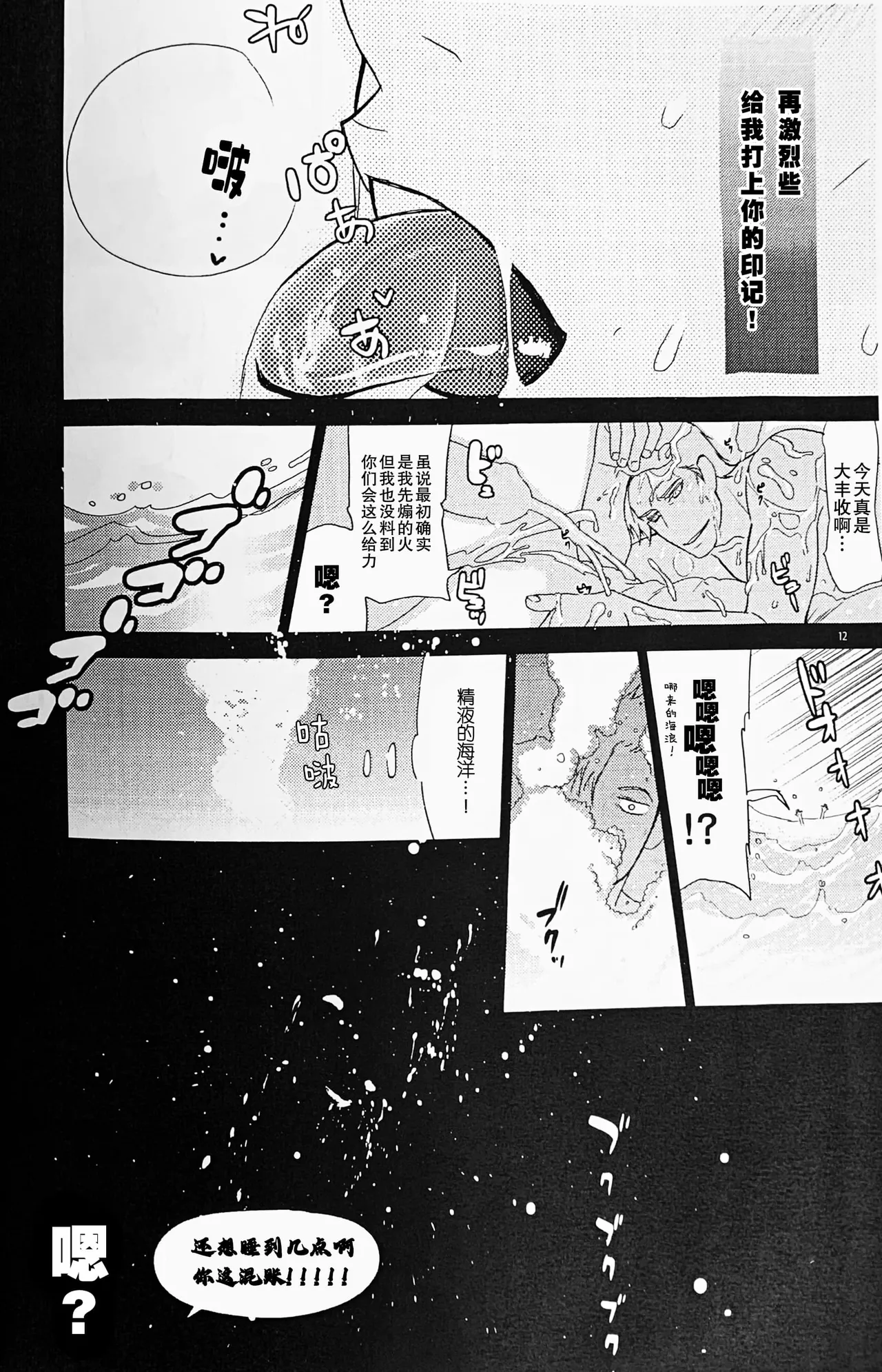 大家族2V - صفحة 8