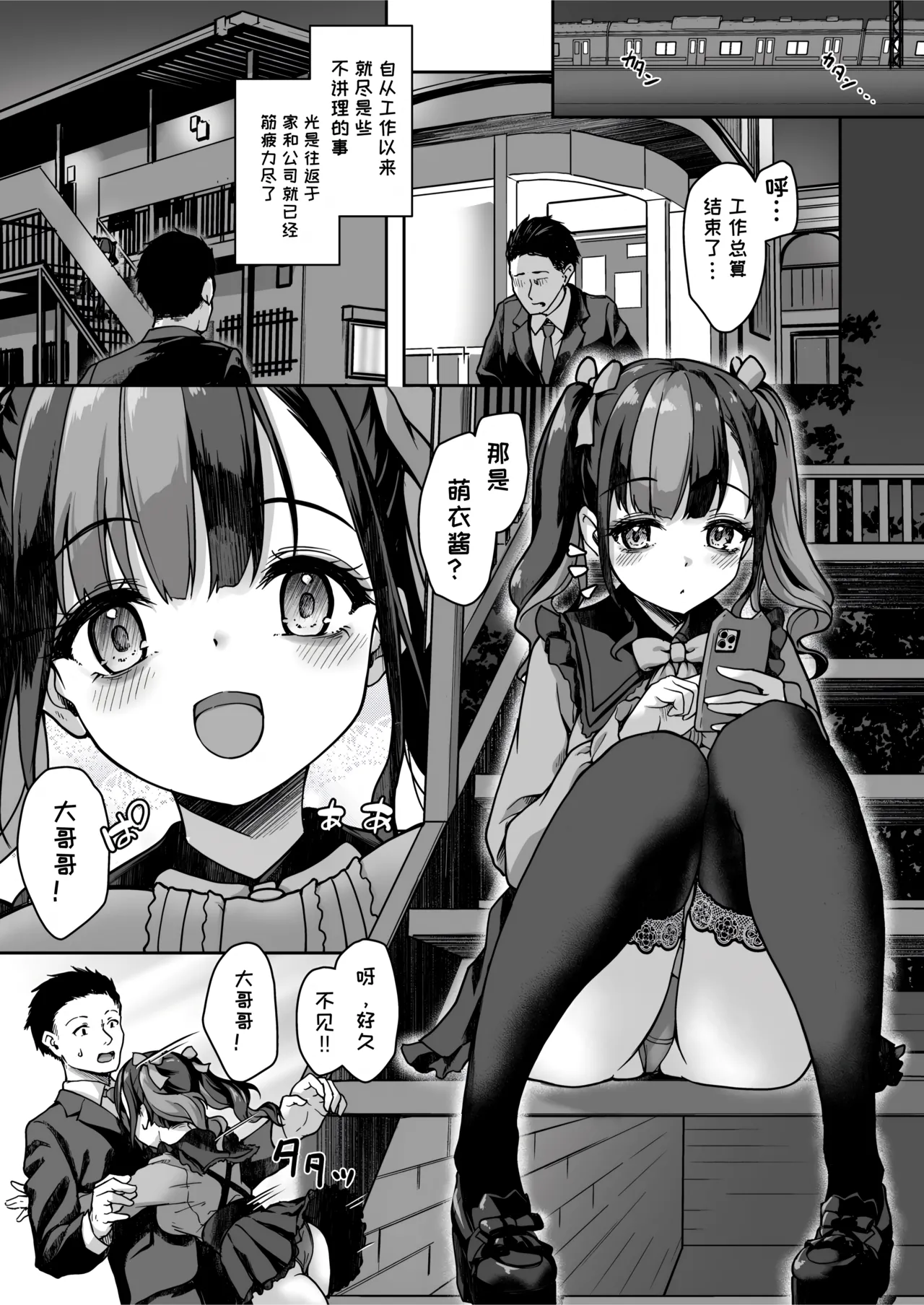 Anata ni Dake no Milk o Douzo - Page 2