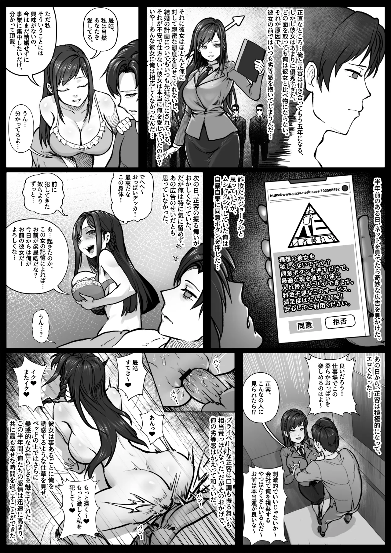 理想の彼女 - صفحة 4