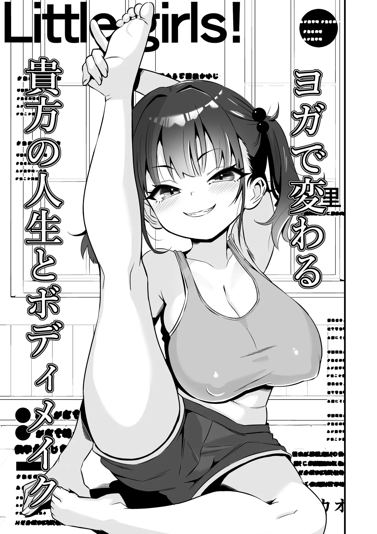 YOGA de Kawaru Anata no Jinsei to Bodi Meiku | 通过瑜伽来重塑你的人生和身体 - পৃষ্ঠা 2
