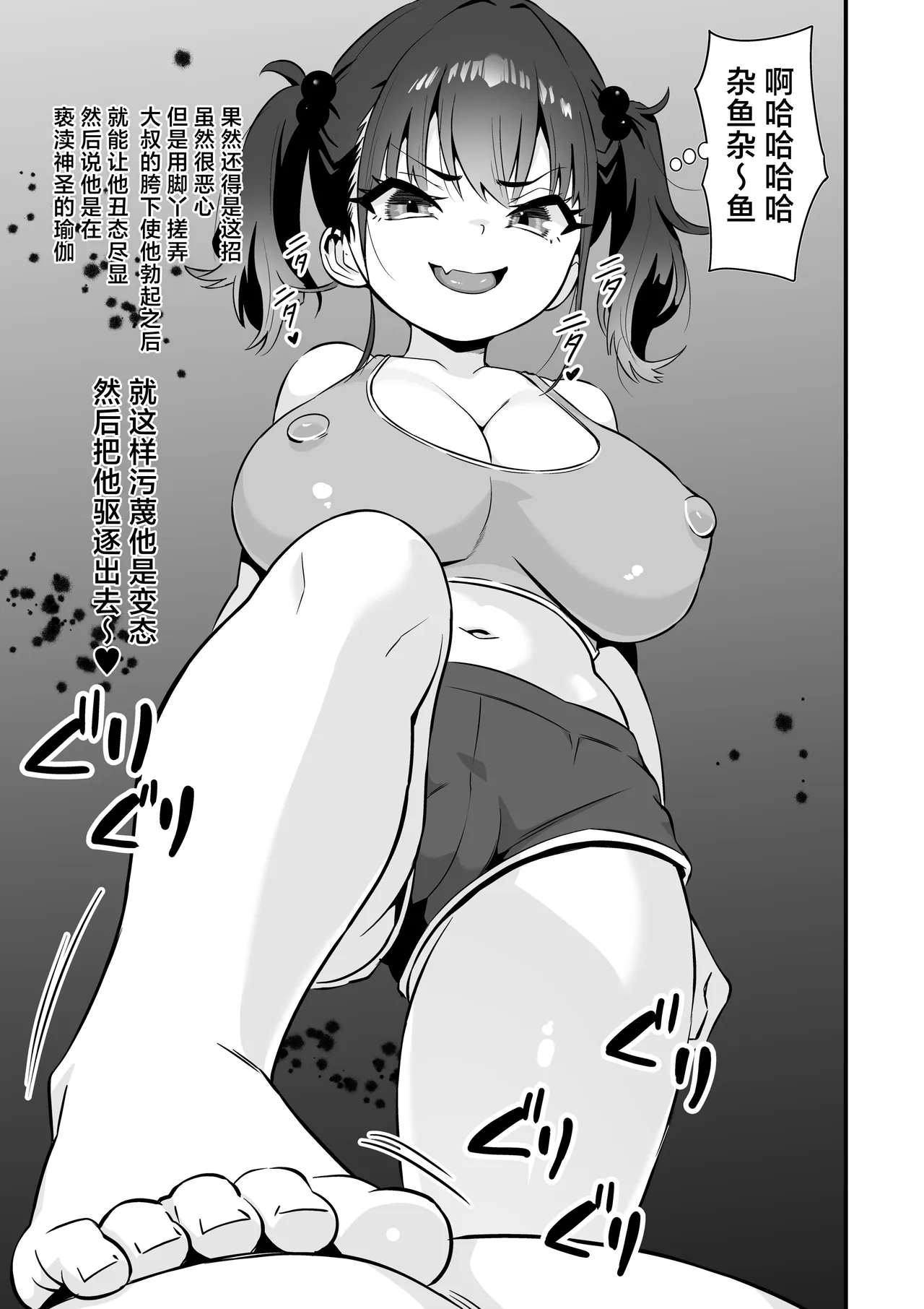 YOGA de Kawaru Anata no Jinsei to Bodi Meiku | 通过瑜伽来重塑你的人生和身体 - পৃষ্ঠা 8