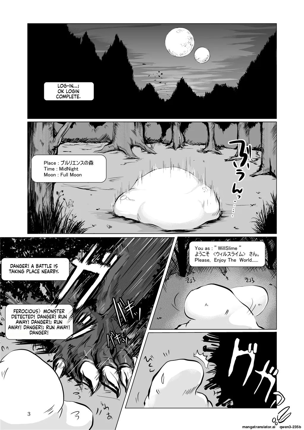 Tamatte Irumono Zenbu Kimi no Naka ni Sosogitakute - Page 2