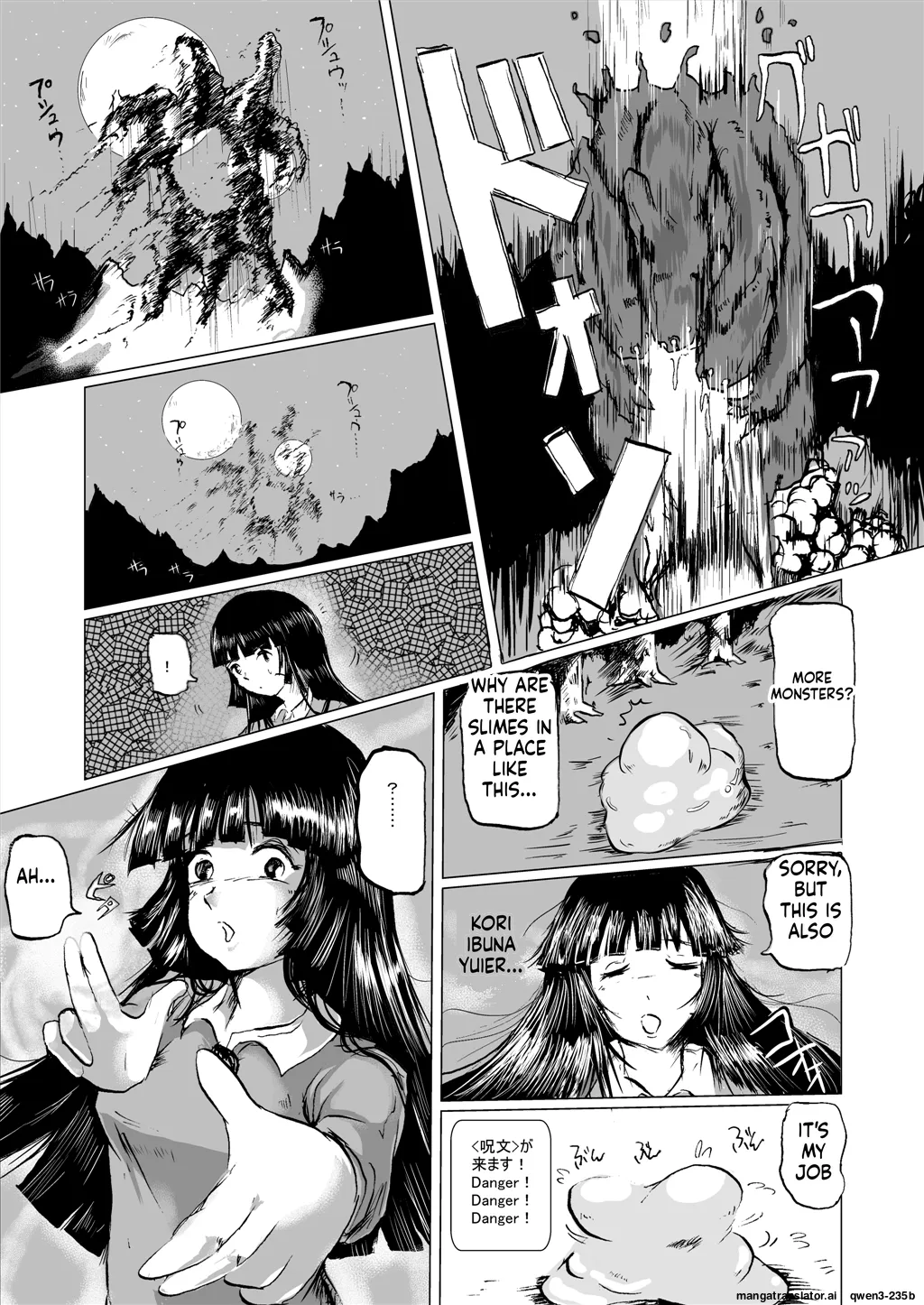 Tamatte Irumono Zenbu Kimi no Naka ni Sosogitakute - Page 4