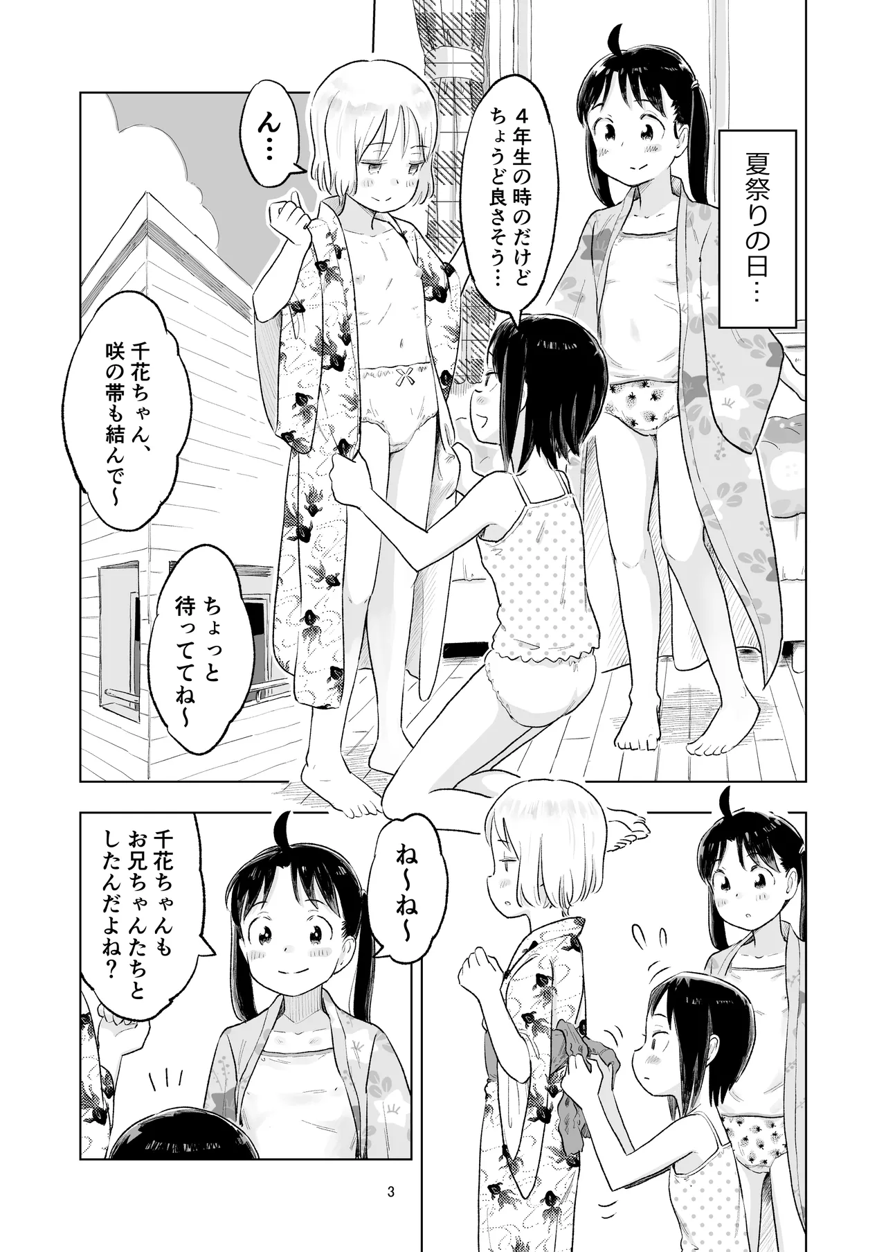 Tanaka-kun ga Bangaihen 5 - Página 1