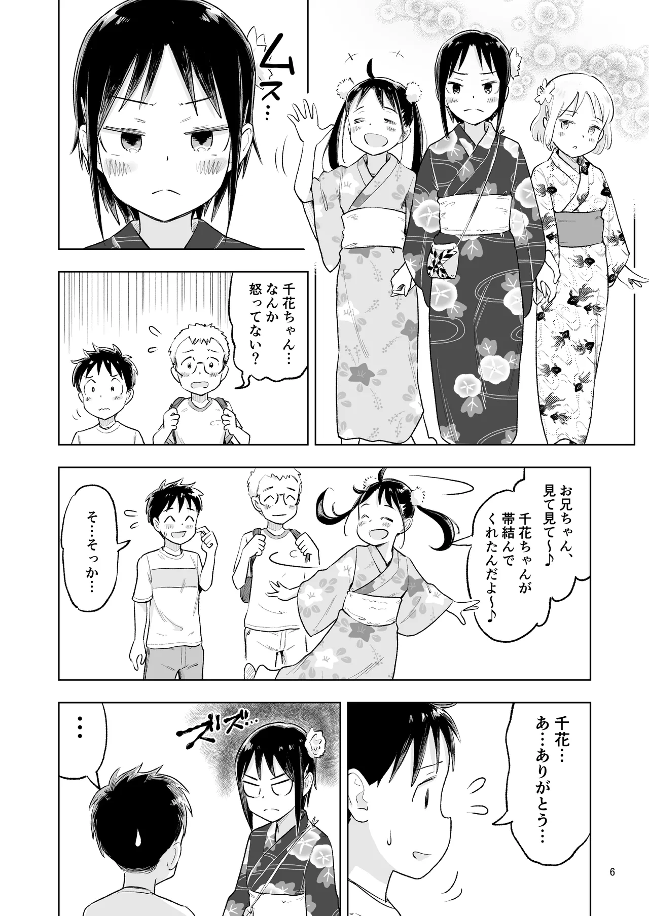 Tanaka-kun ga Bangaihen 5 - Página 4