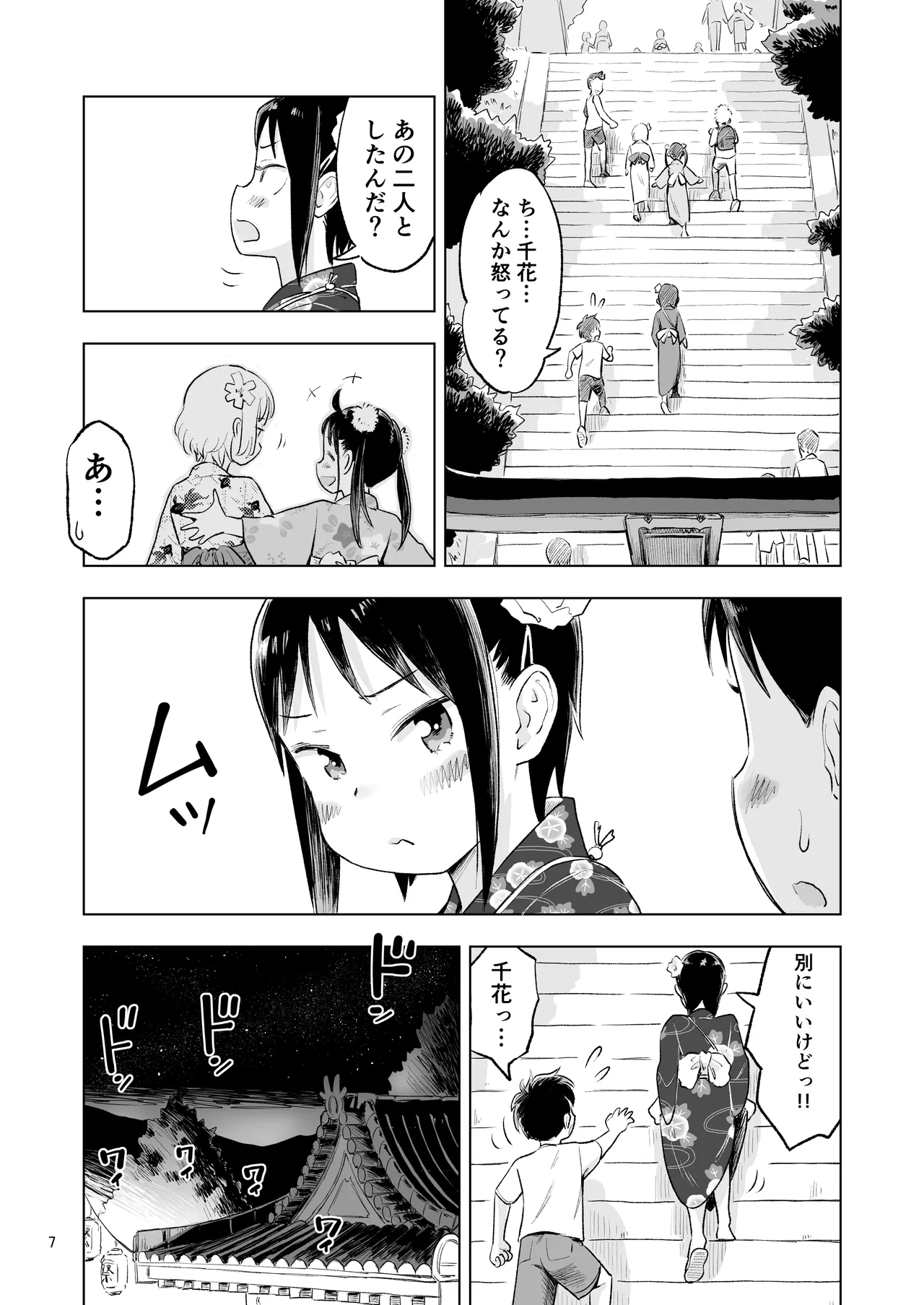 Tanaka-kun ga Bangaihen 5 - Página 5