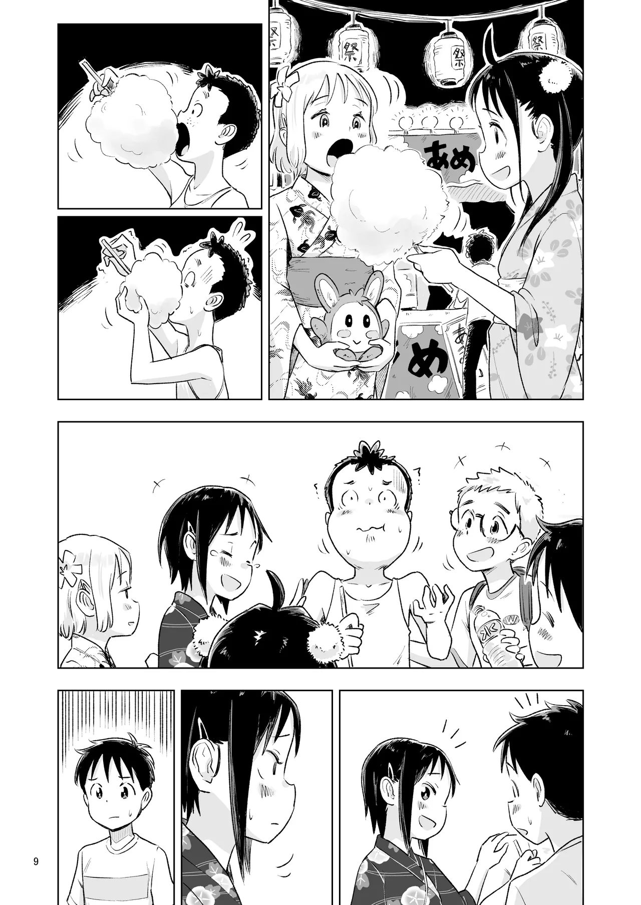 Tanaka-kun ga Bangaihen 5 - Página 7