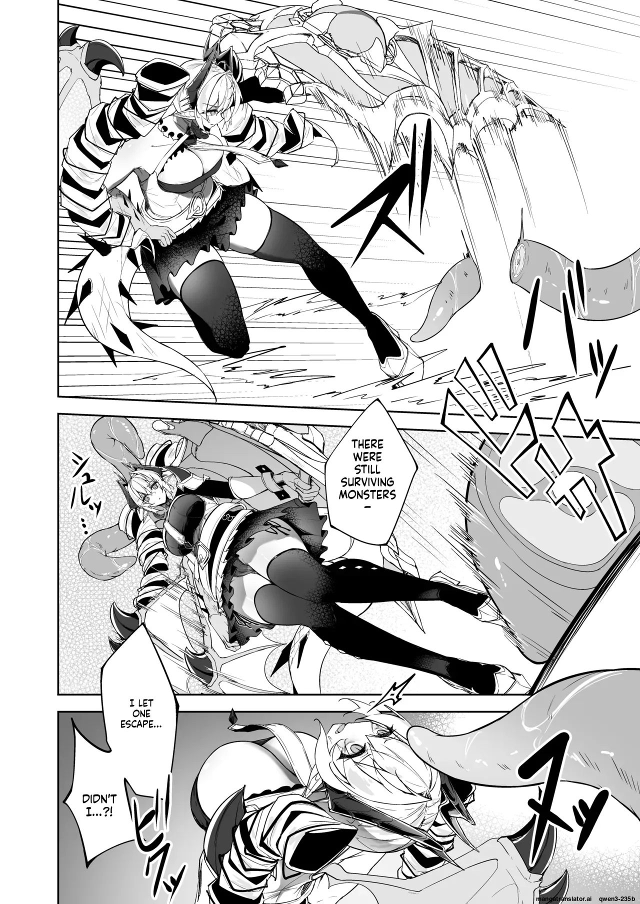 Gin Shokushu - Страница 5