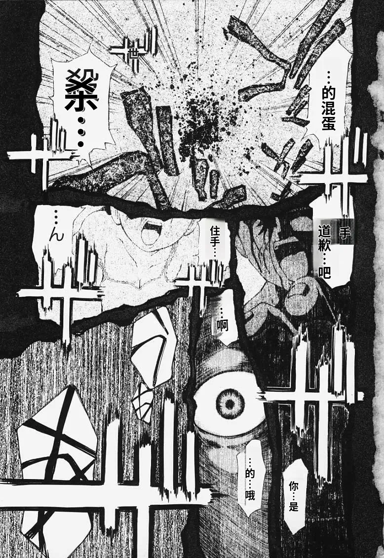 Ryoujoku Kairou - Página 4