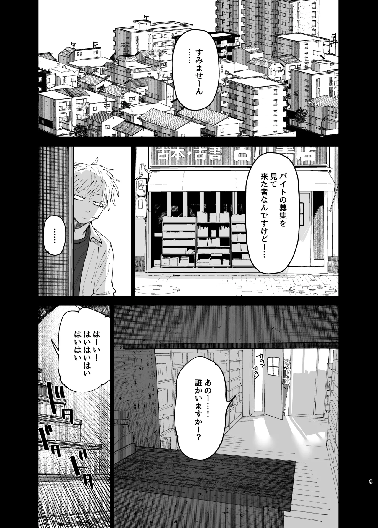 Dekaketsu PowerHara Tenchou ni Shiboraretai! 2 - Page 2