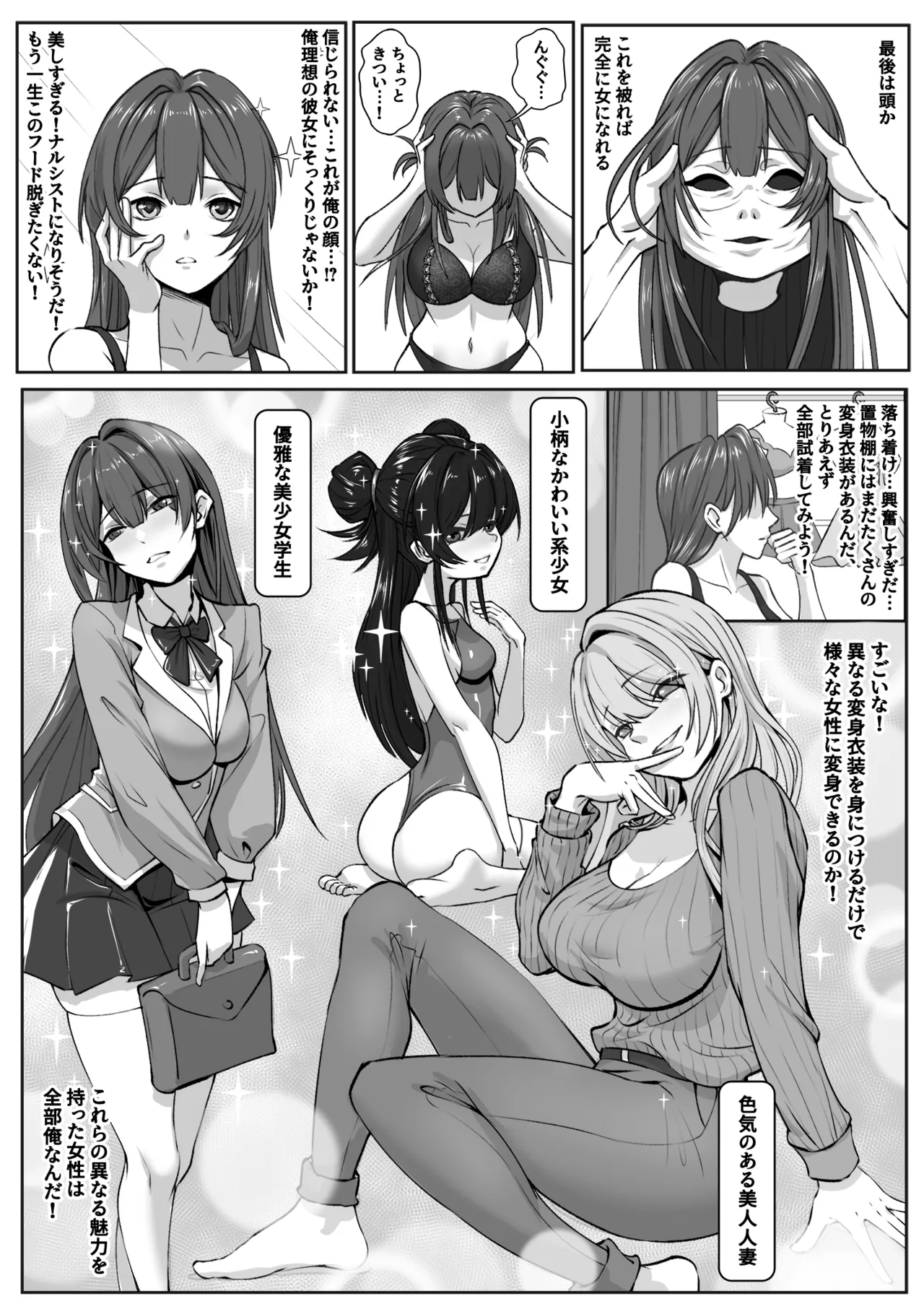 変身洋服店 - صفحة 6