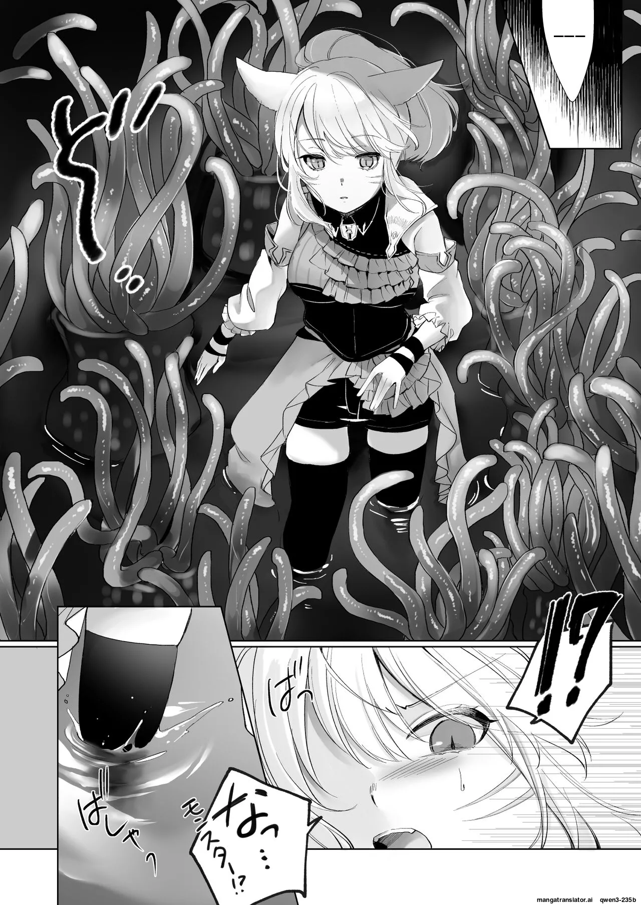 Miqo'te ga Kawai Sugiru no ga Ikenai node Keisotsu ni Hydra Ike ni Nageiretai - Page 5