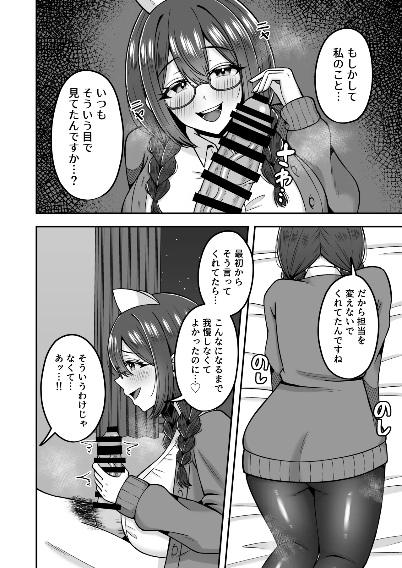 Yondara Kanarazu Nuite Kureru Jimi-kei Deka Onna Nurse-san - صفحة 7
