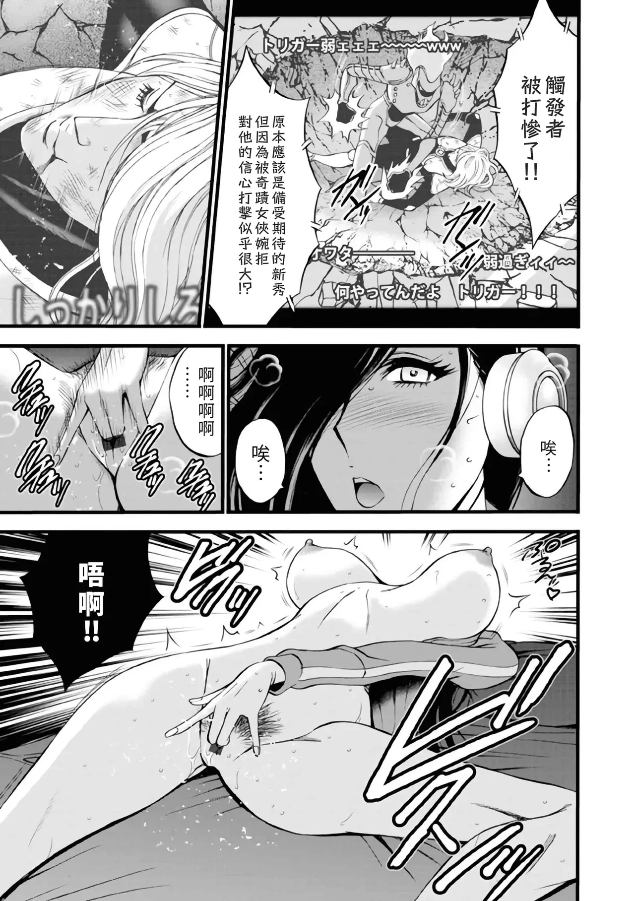 ヒーローヌキヌキ隊 アヘんじゃーず - Strona 7