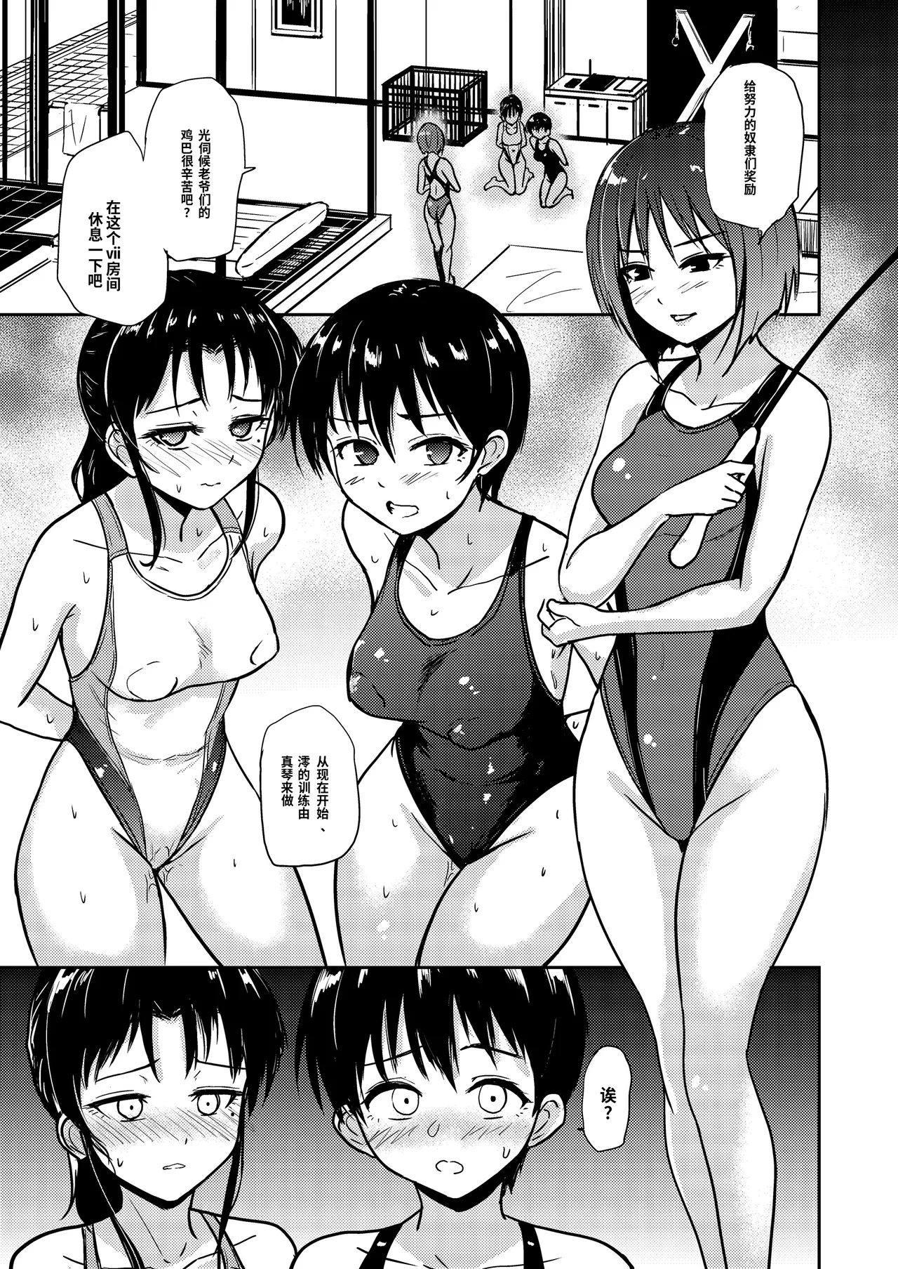 Poolside: Chapter 4 - Page 6