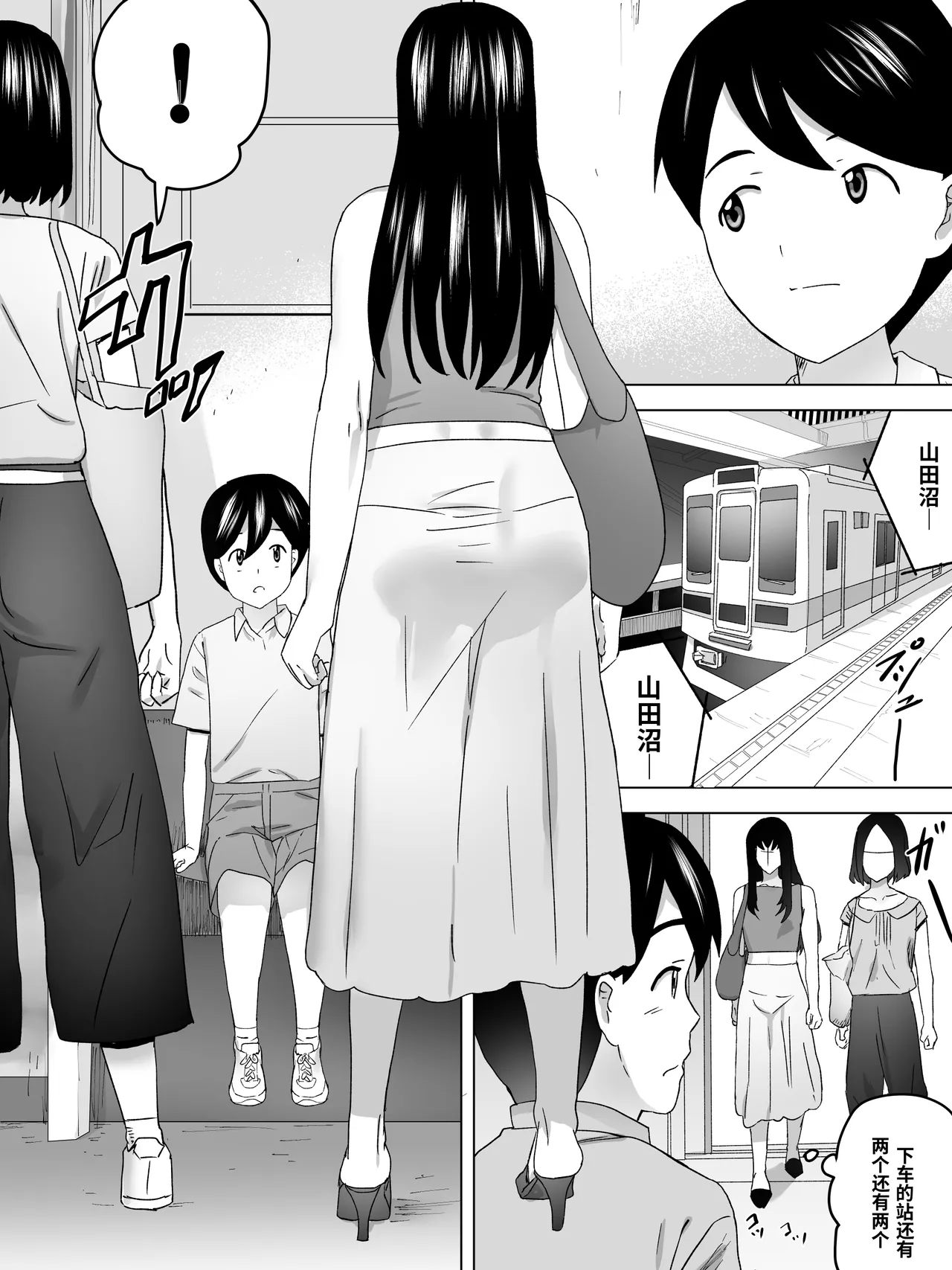 On the way home, I went to the women's restroom with my older sister. - Сторінка 2