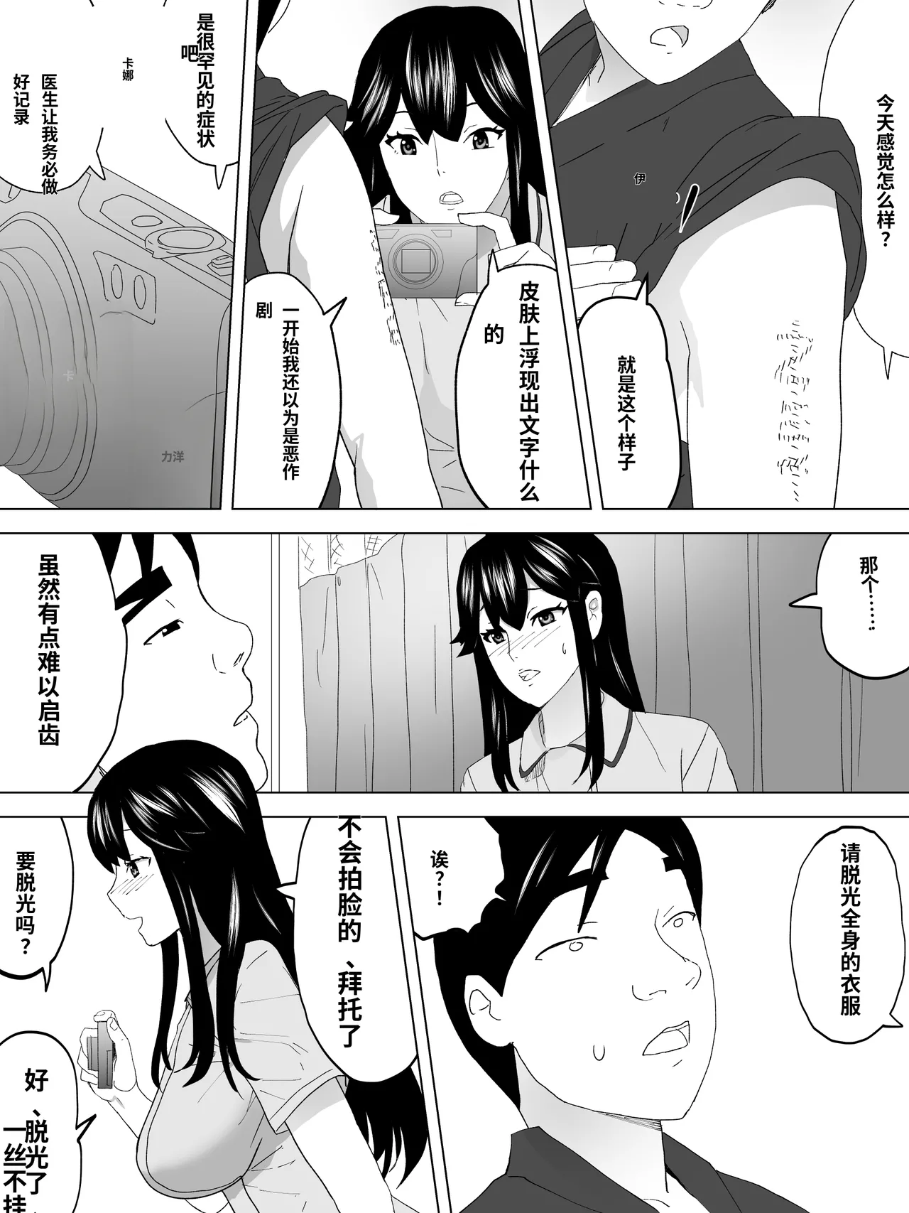 Handjob Nurse and the Ladies' Room - Page 3