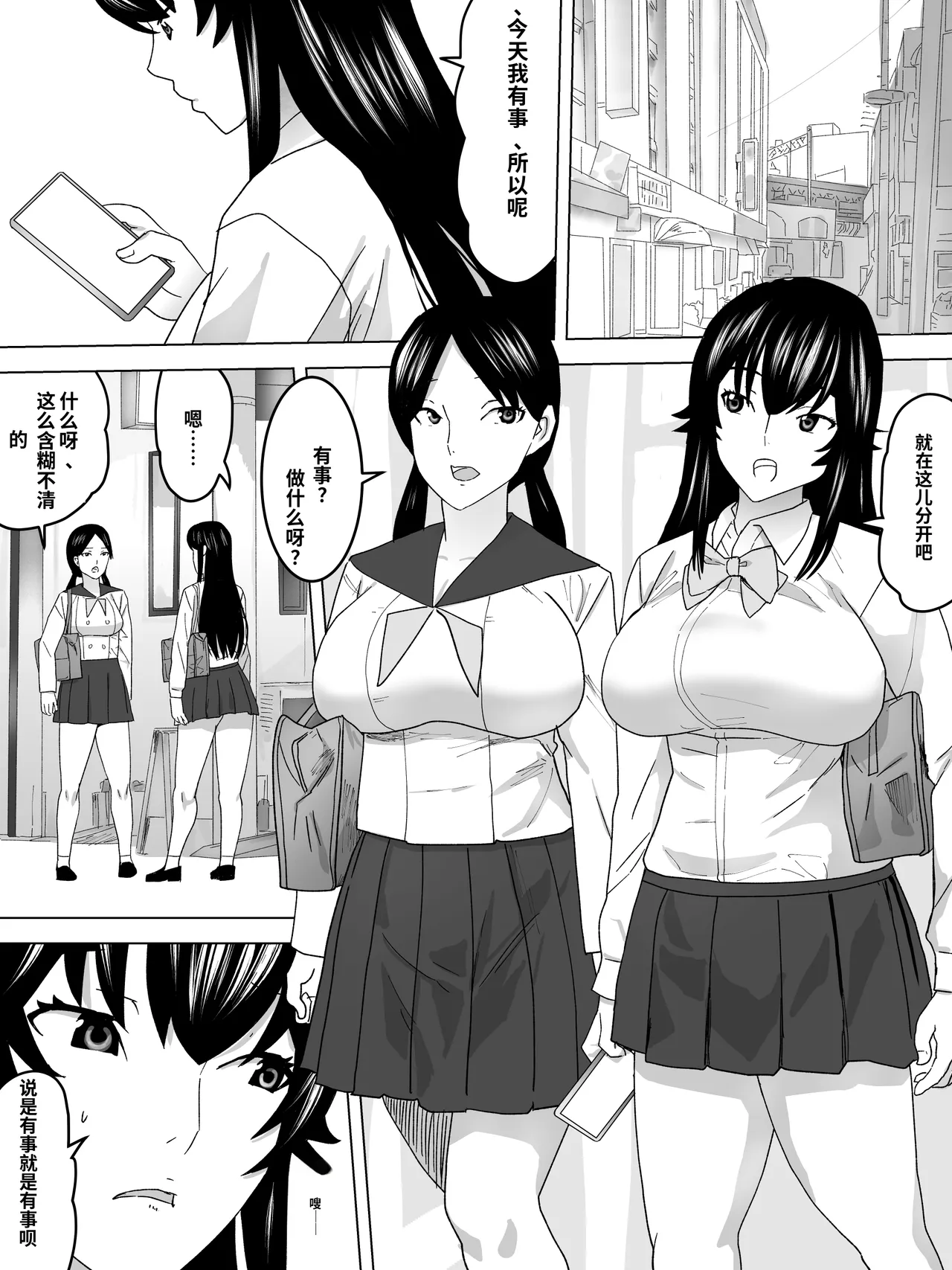 The Money-Making Ladies' Restroom - Page 2