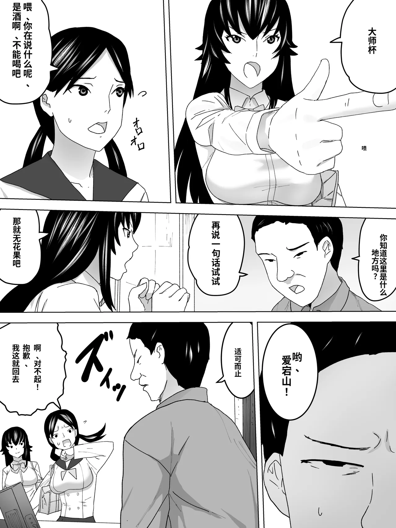 The Money-Making Ladies' Restroom - Page 5