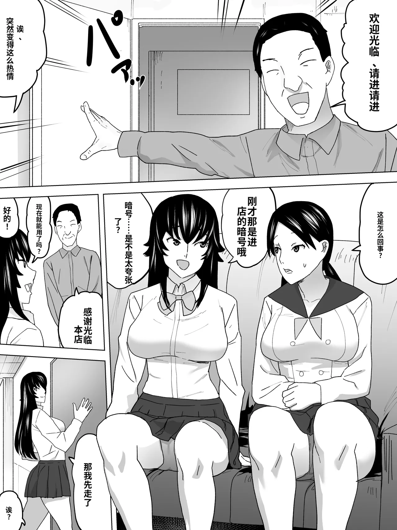 The Money-Making Ladies' Restroom - Page 6