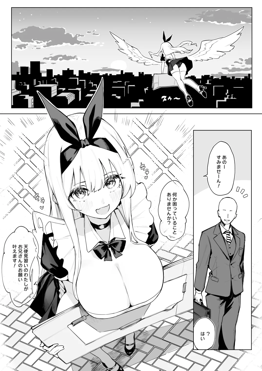 Tenshi Hirotta kara Haramaseru ~Ojii-san Senyou Botebara Onaho ni Naru made no Kiroku~ - Сторінка 3